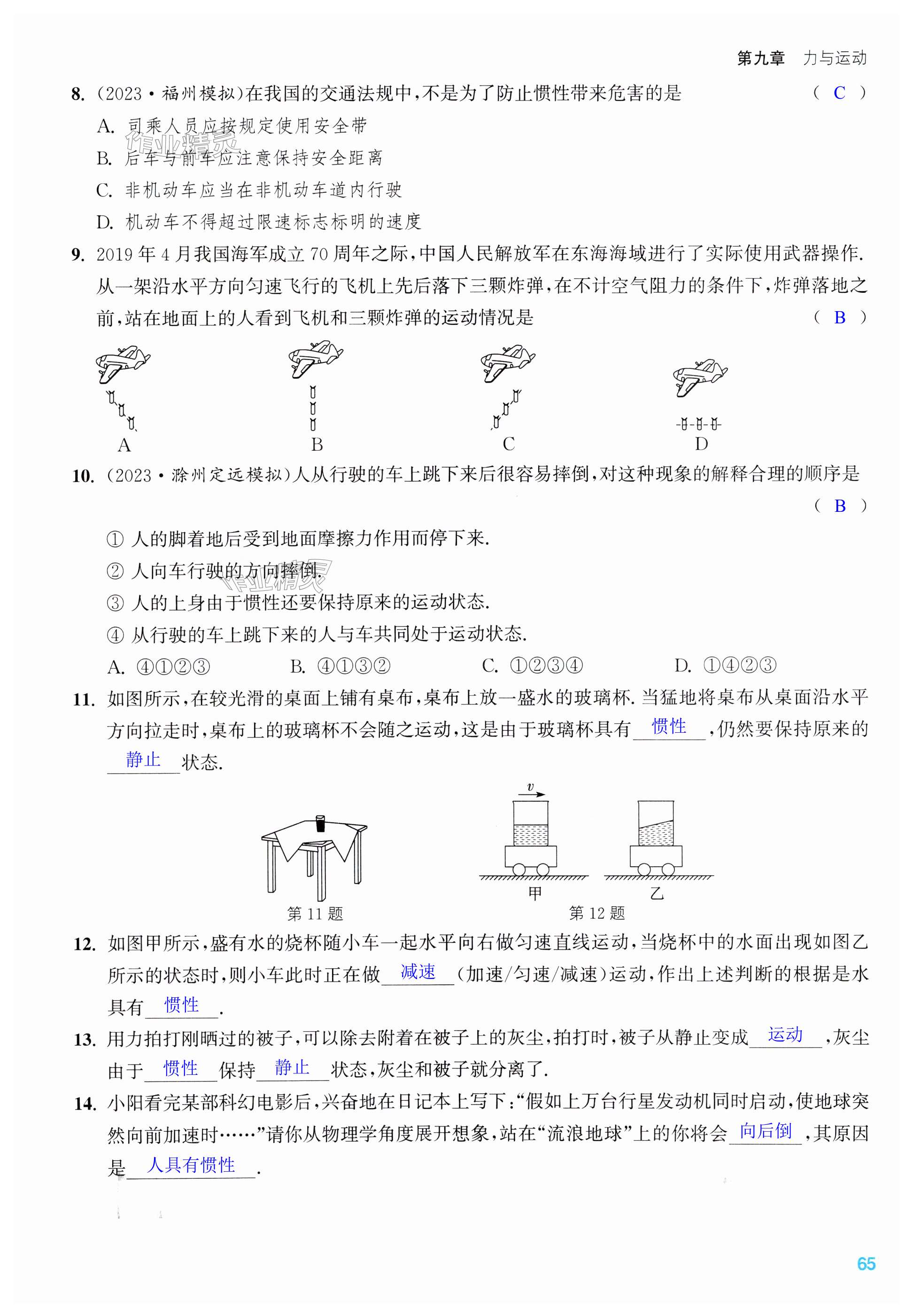 第65页