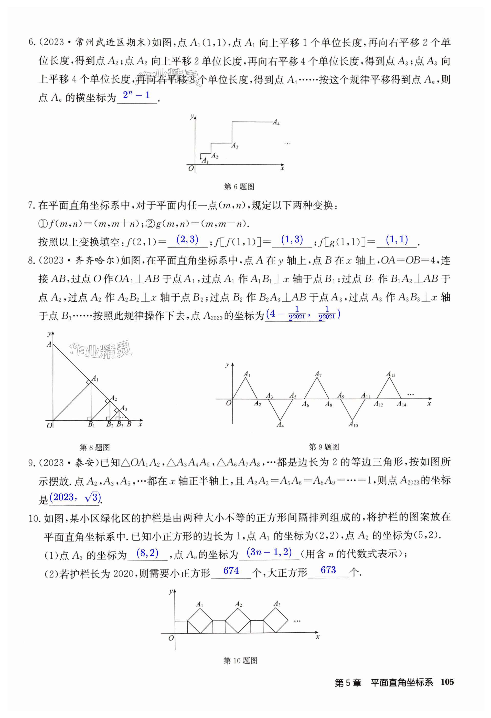第105页