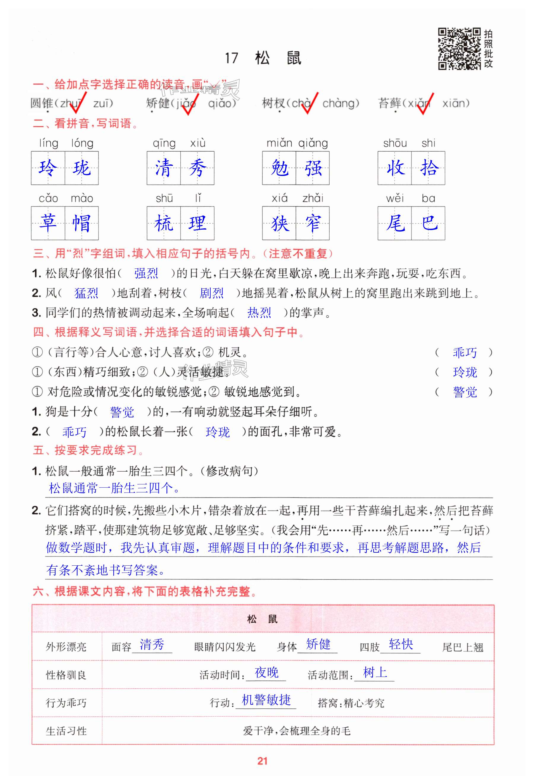 第21页