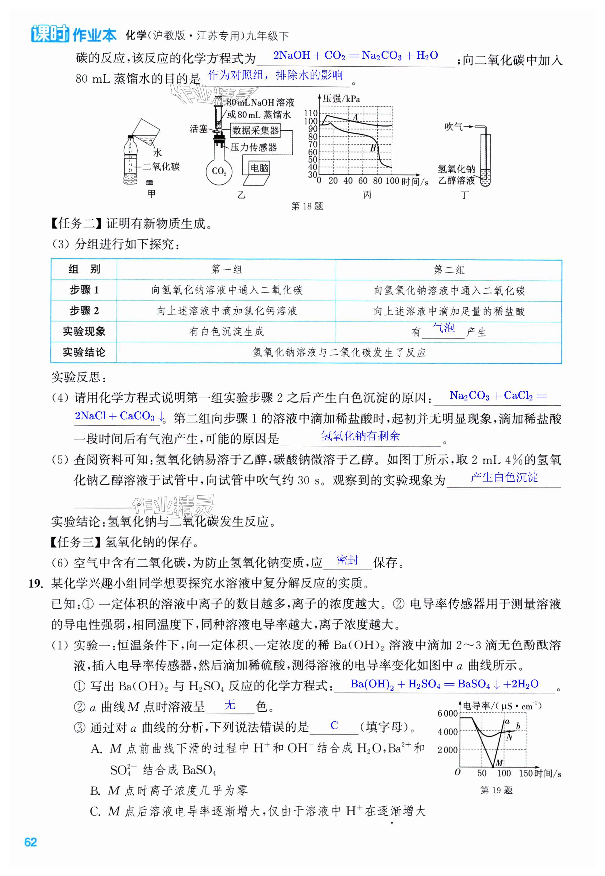 第62页