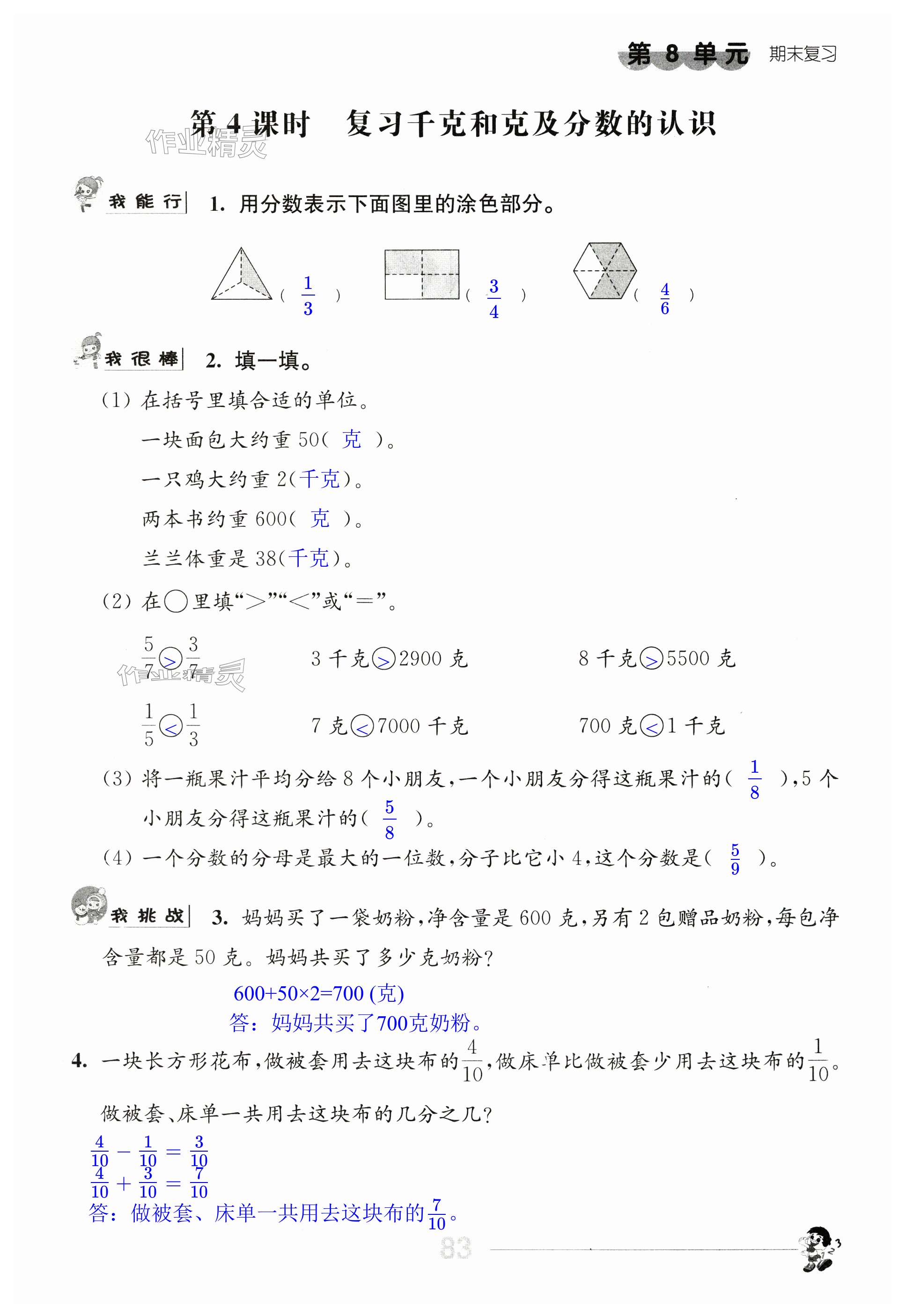 第83页