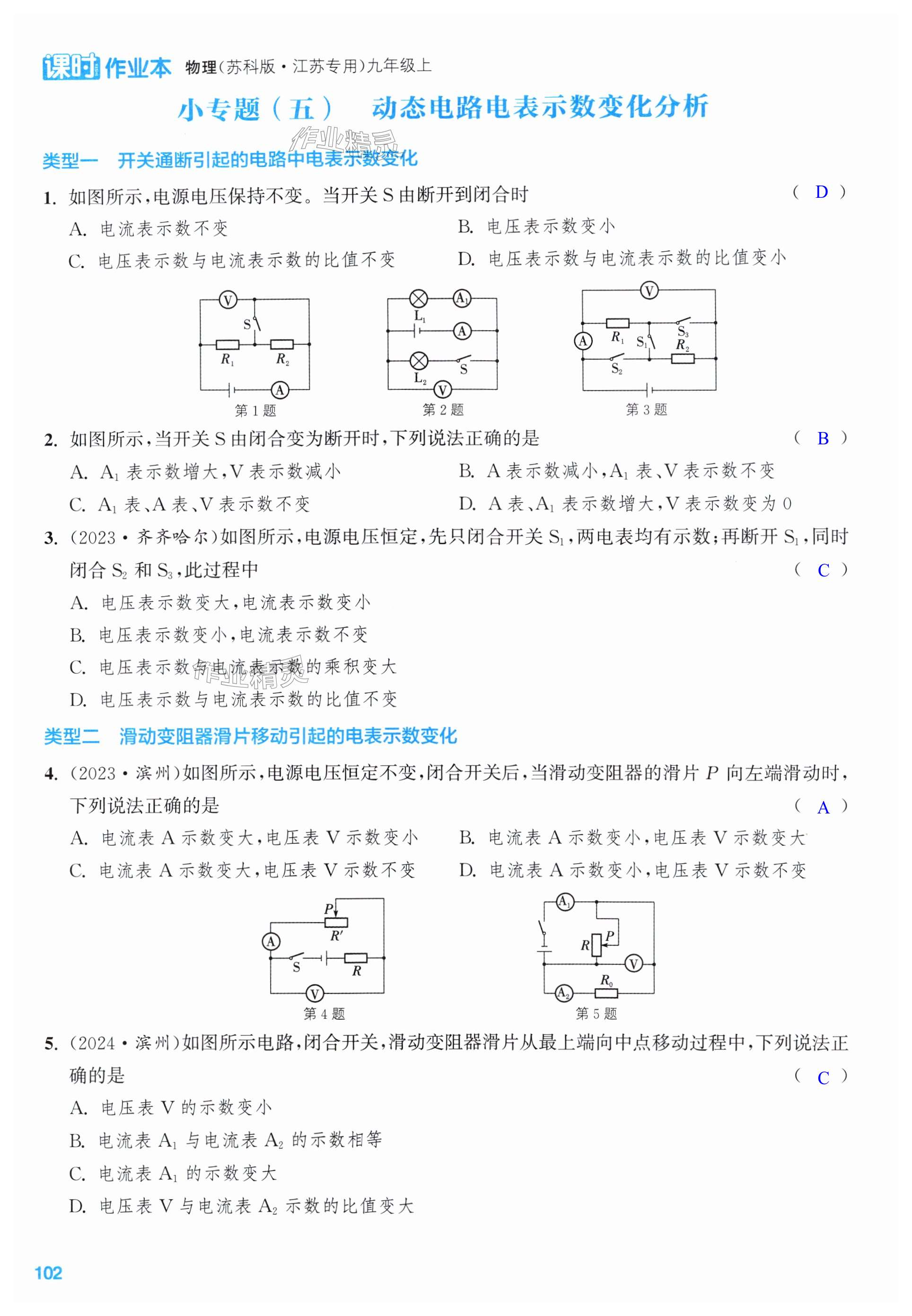 第102页