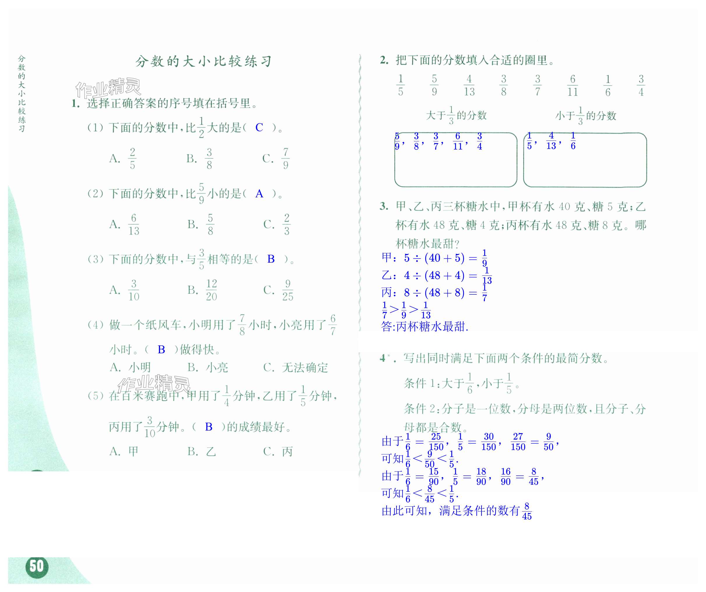 第50页