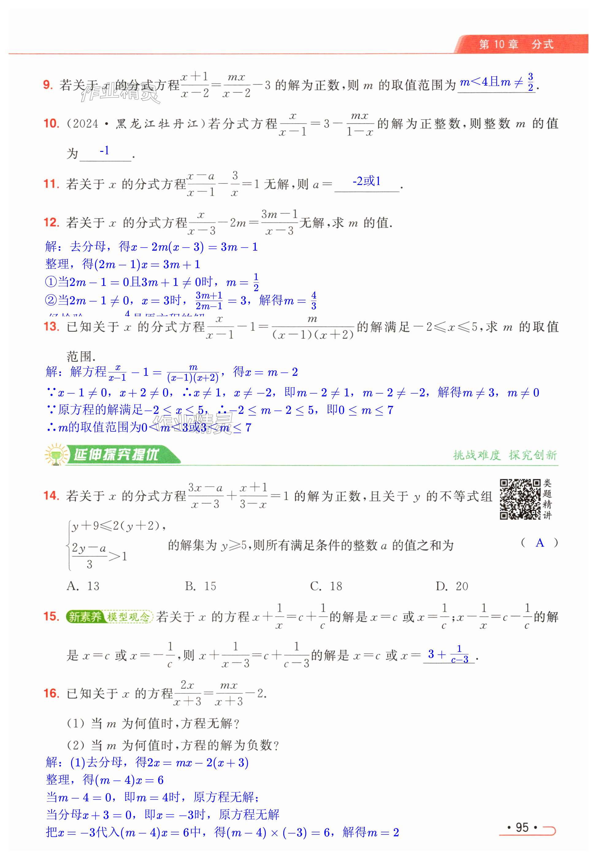 第95页