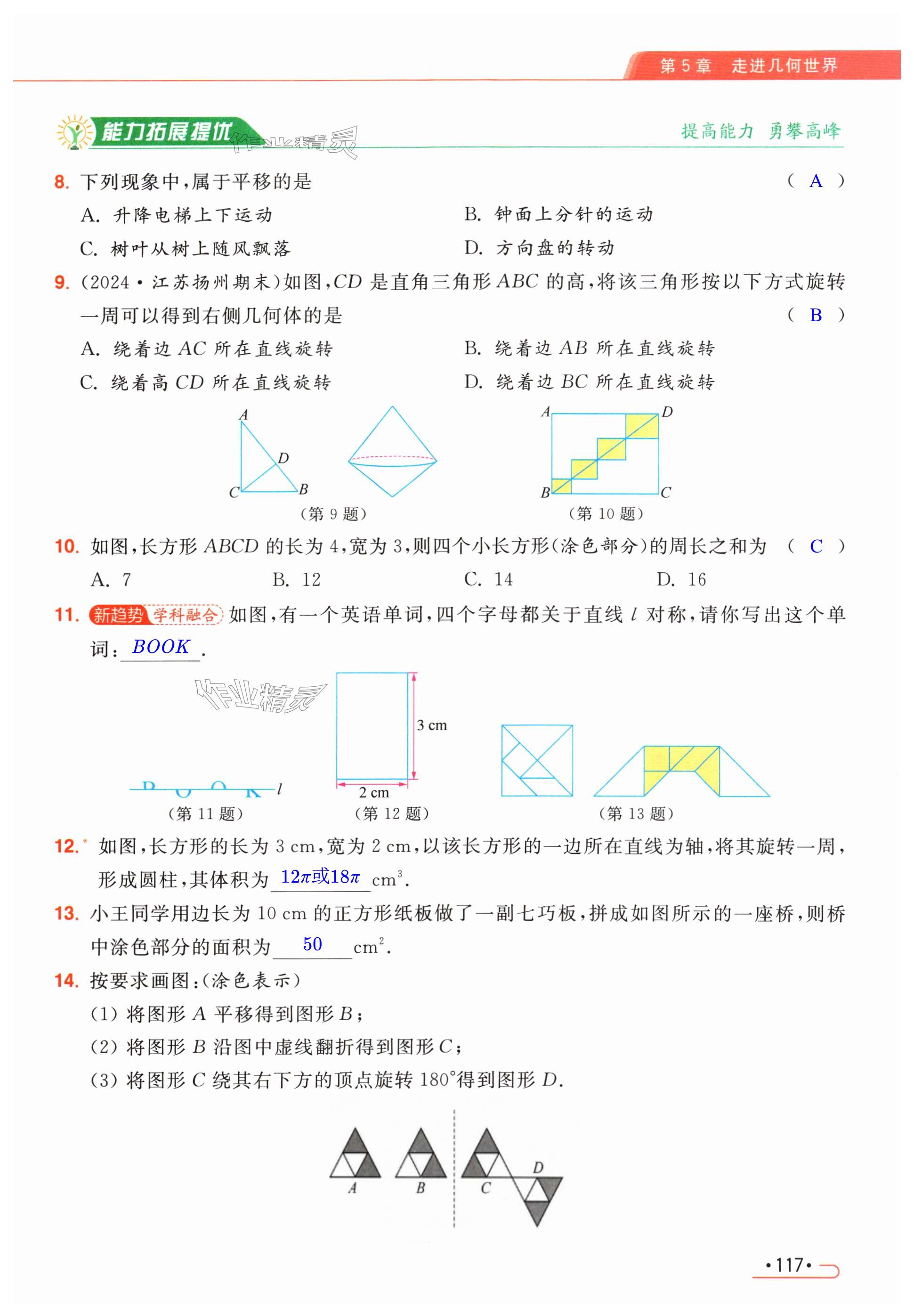 第117页