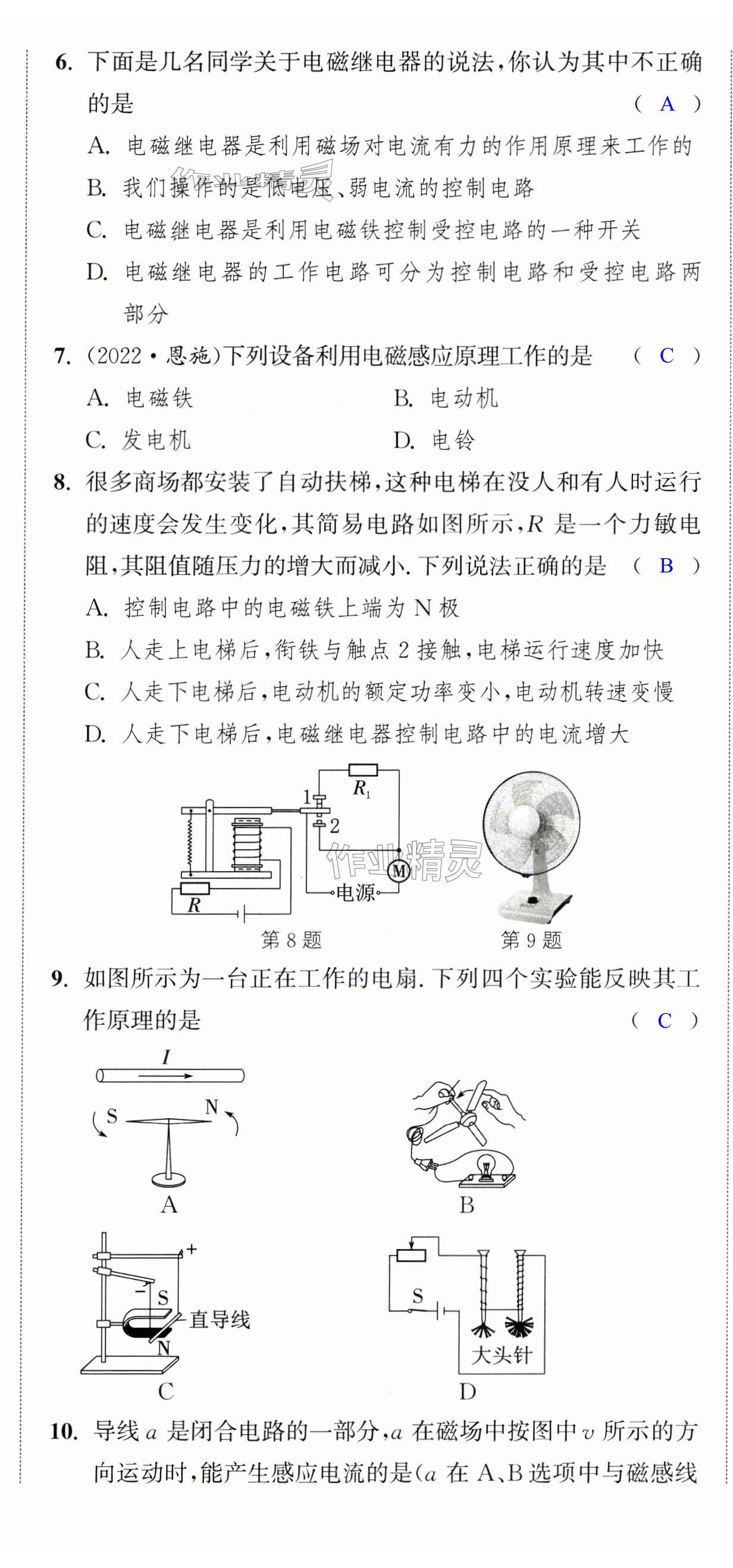 第8页