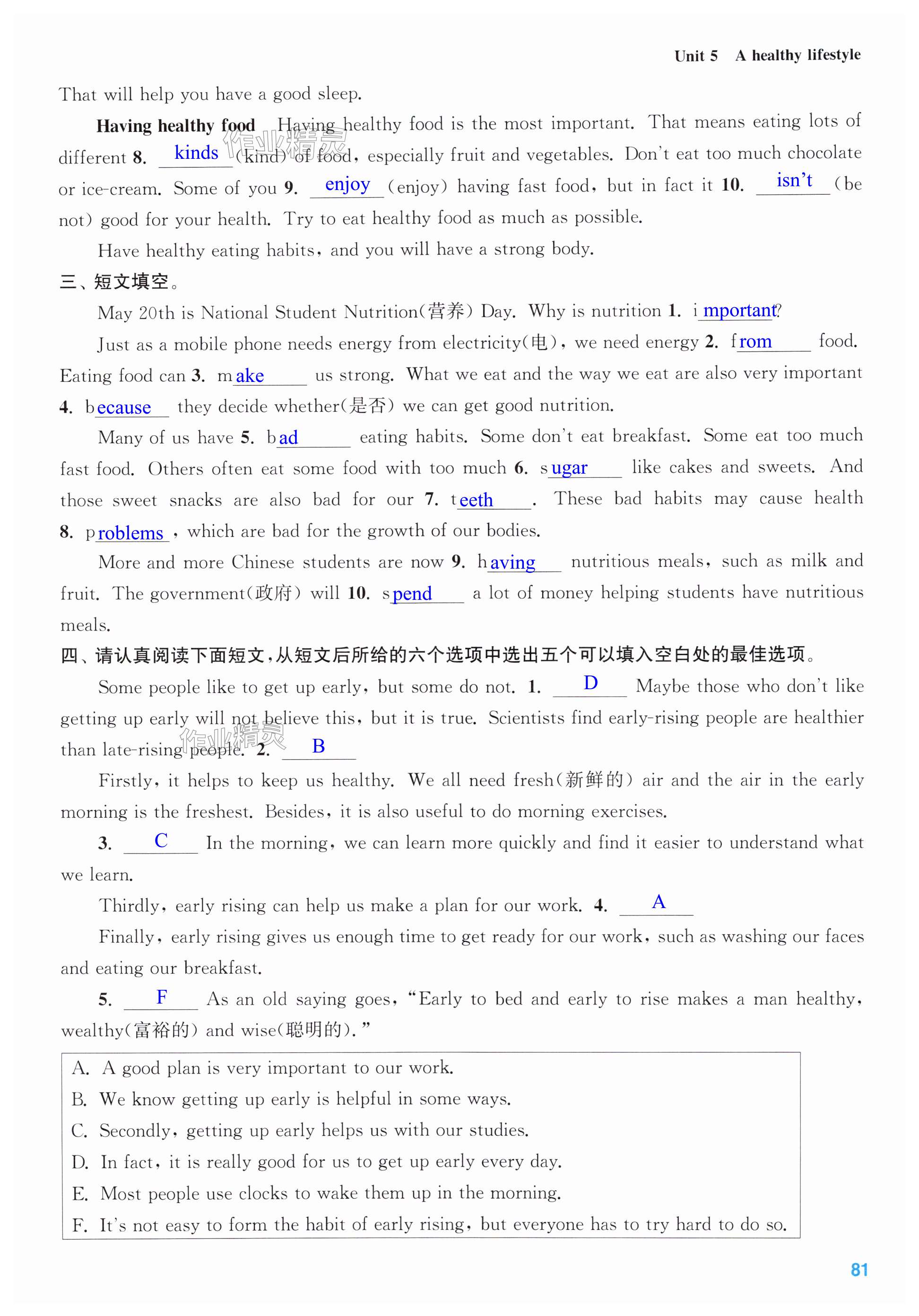 第81页