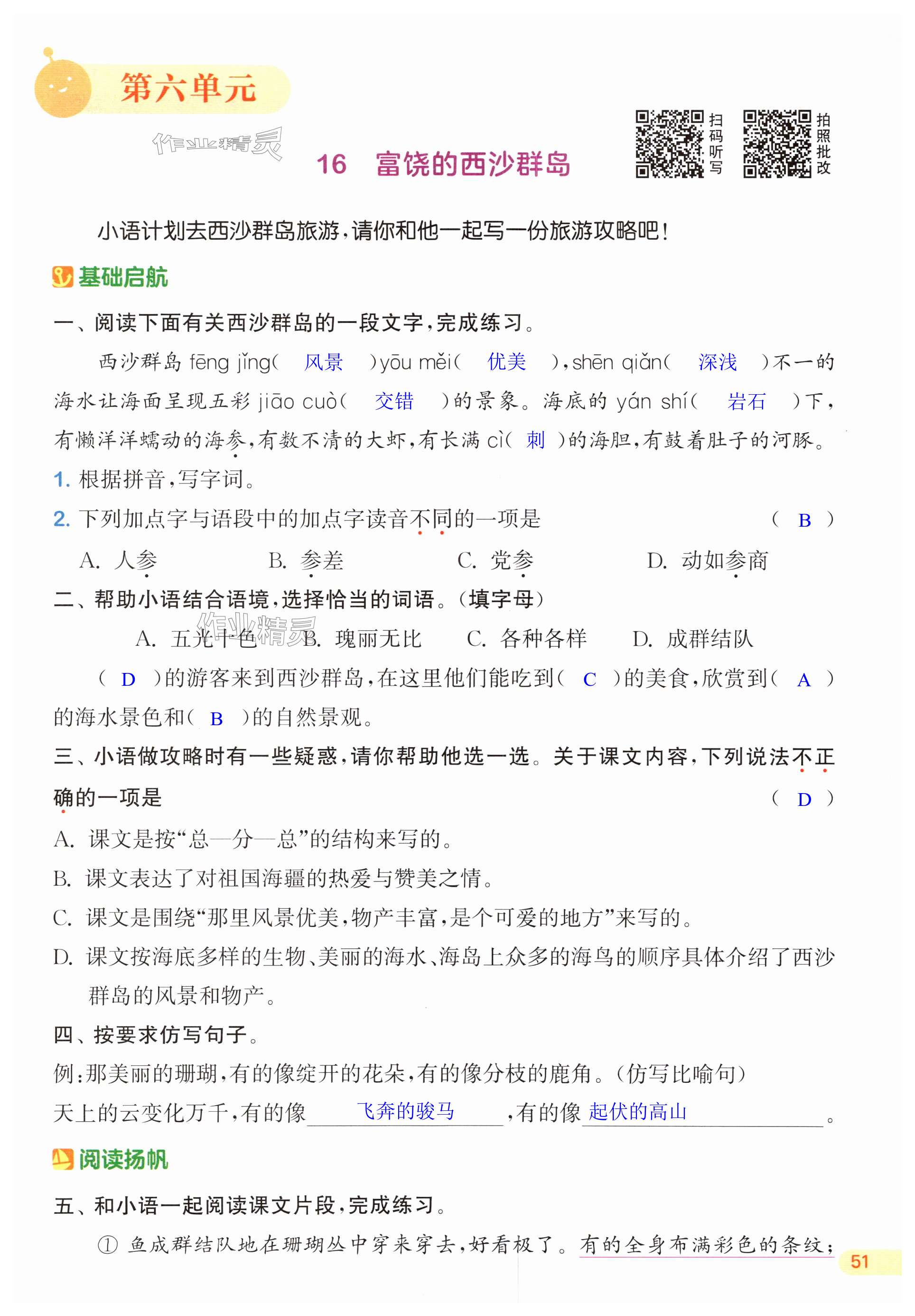 第51页
