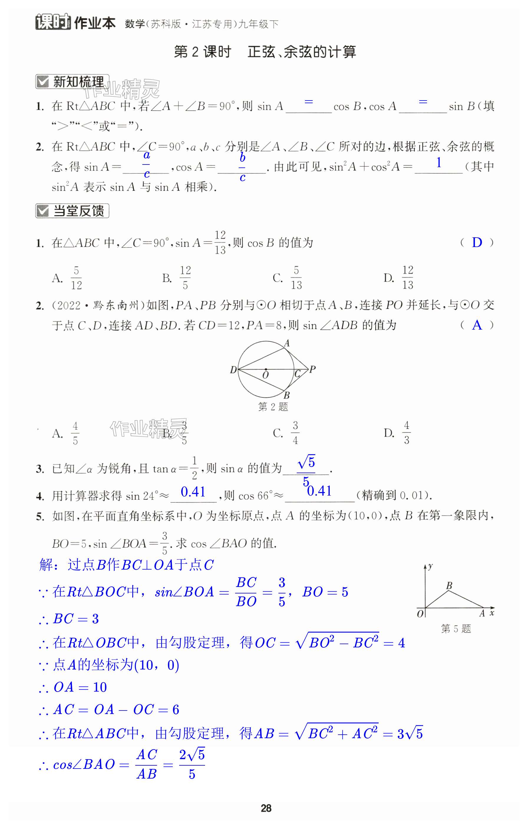 第28页