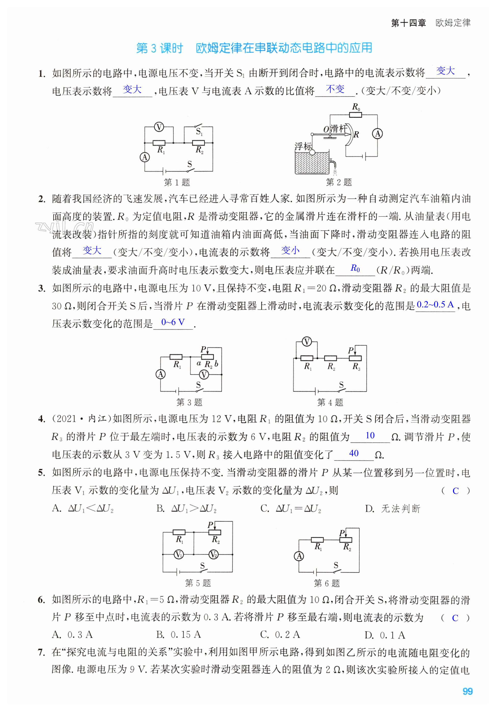 第99页