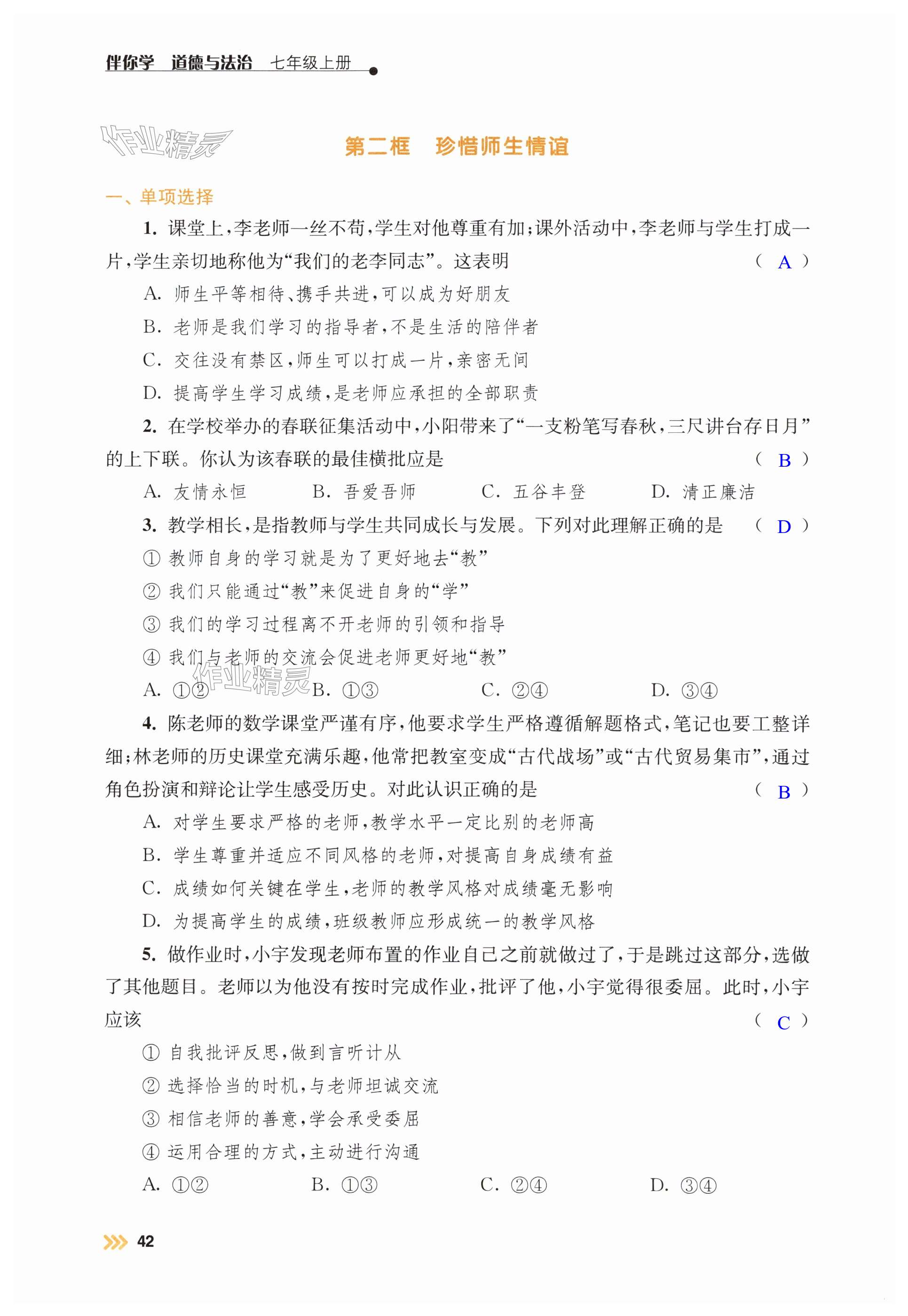 第42页