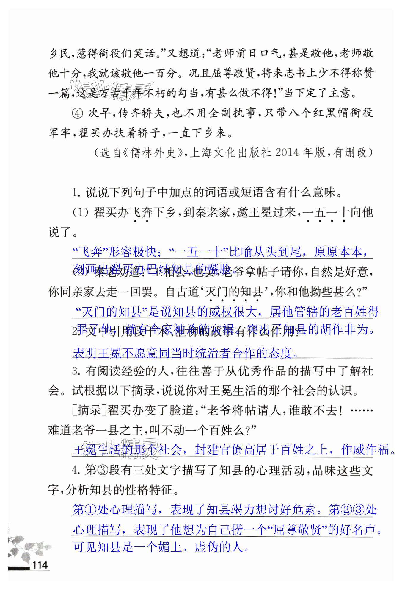 第114页