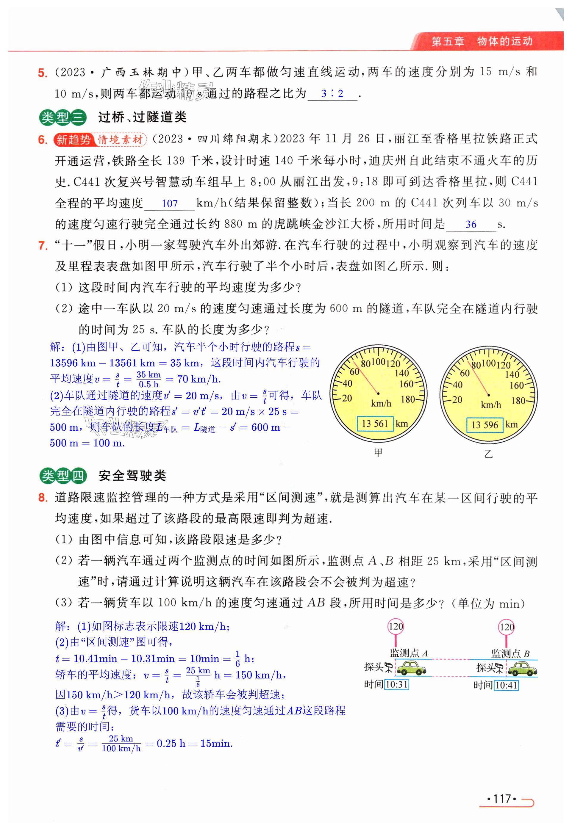 第117页