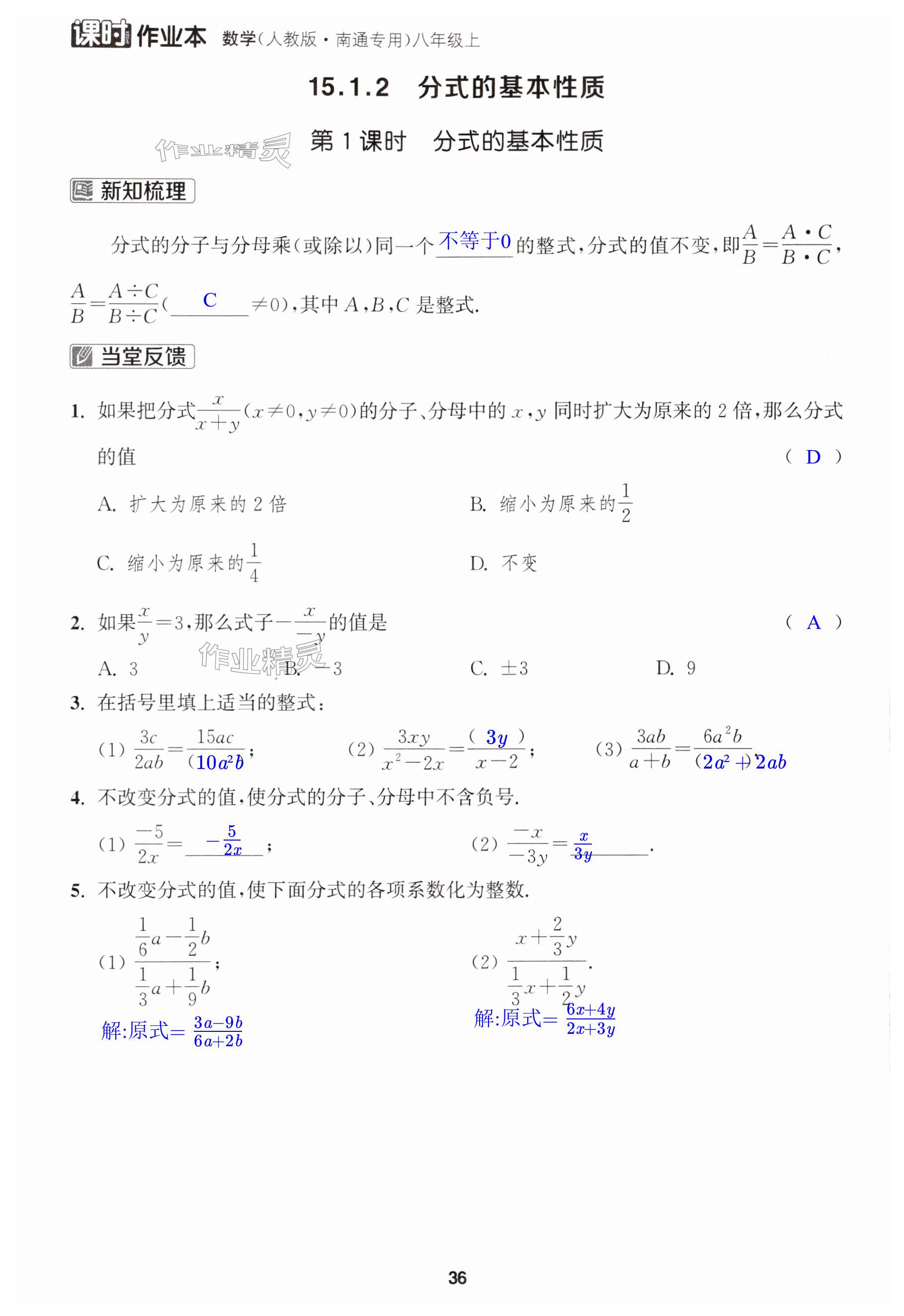 第36页