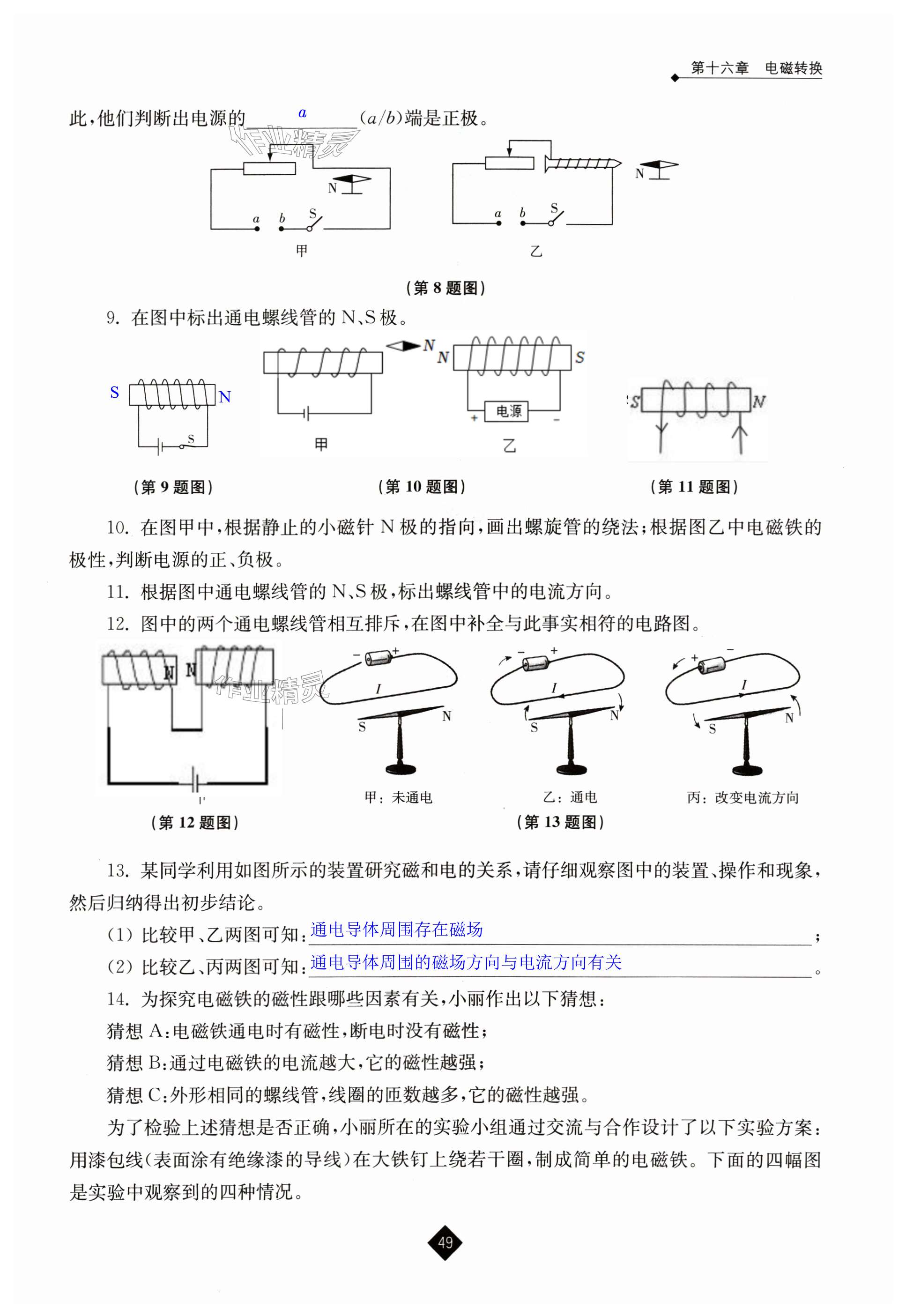 第49页