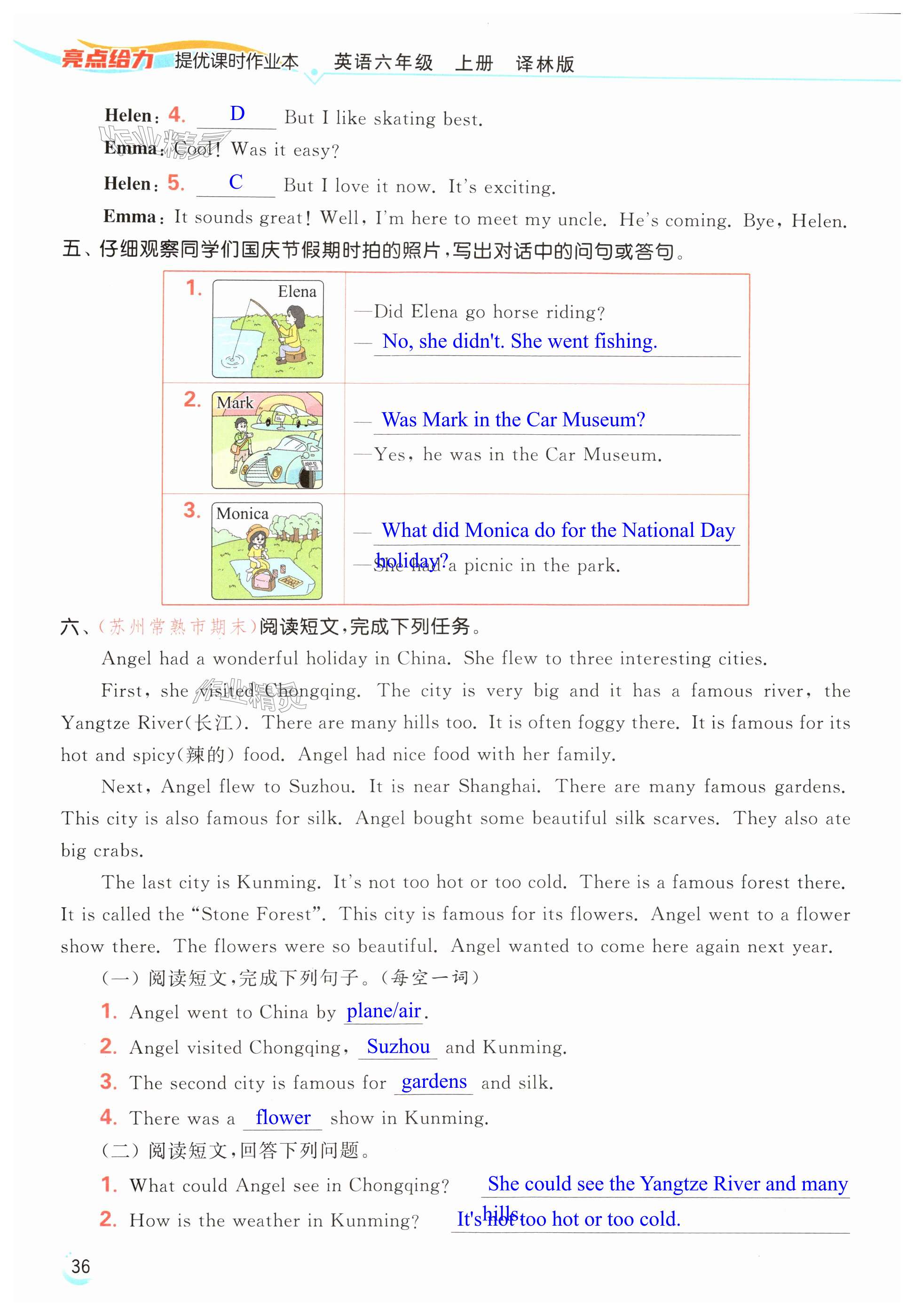 第36页
