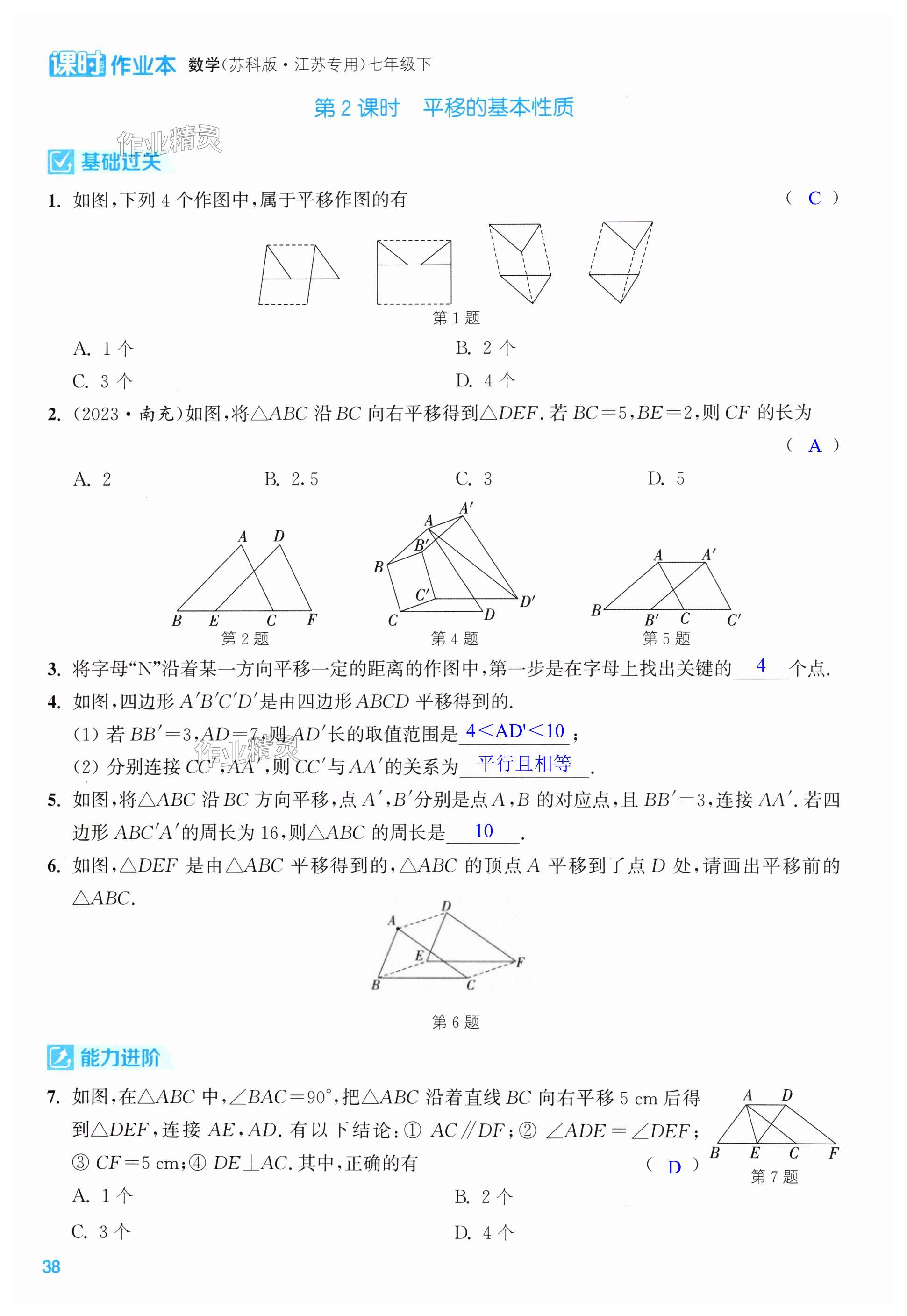 第38页