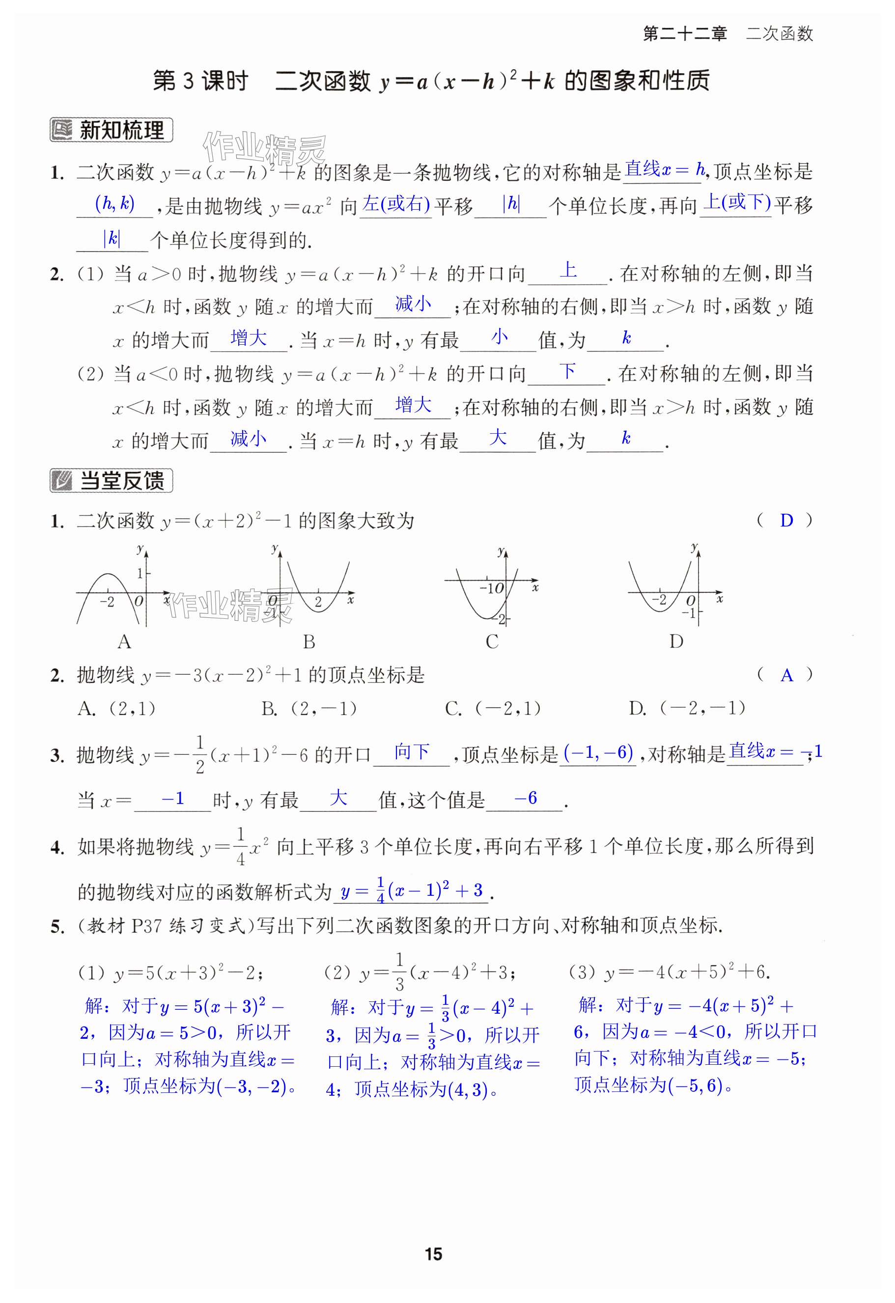 第15页