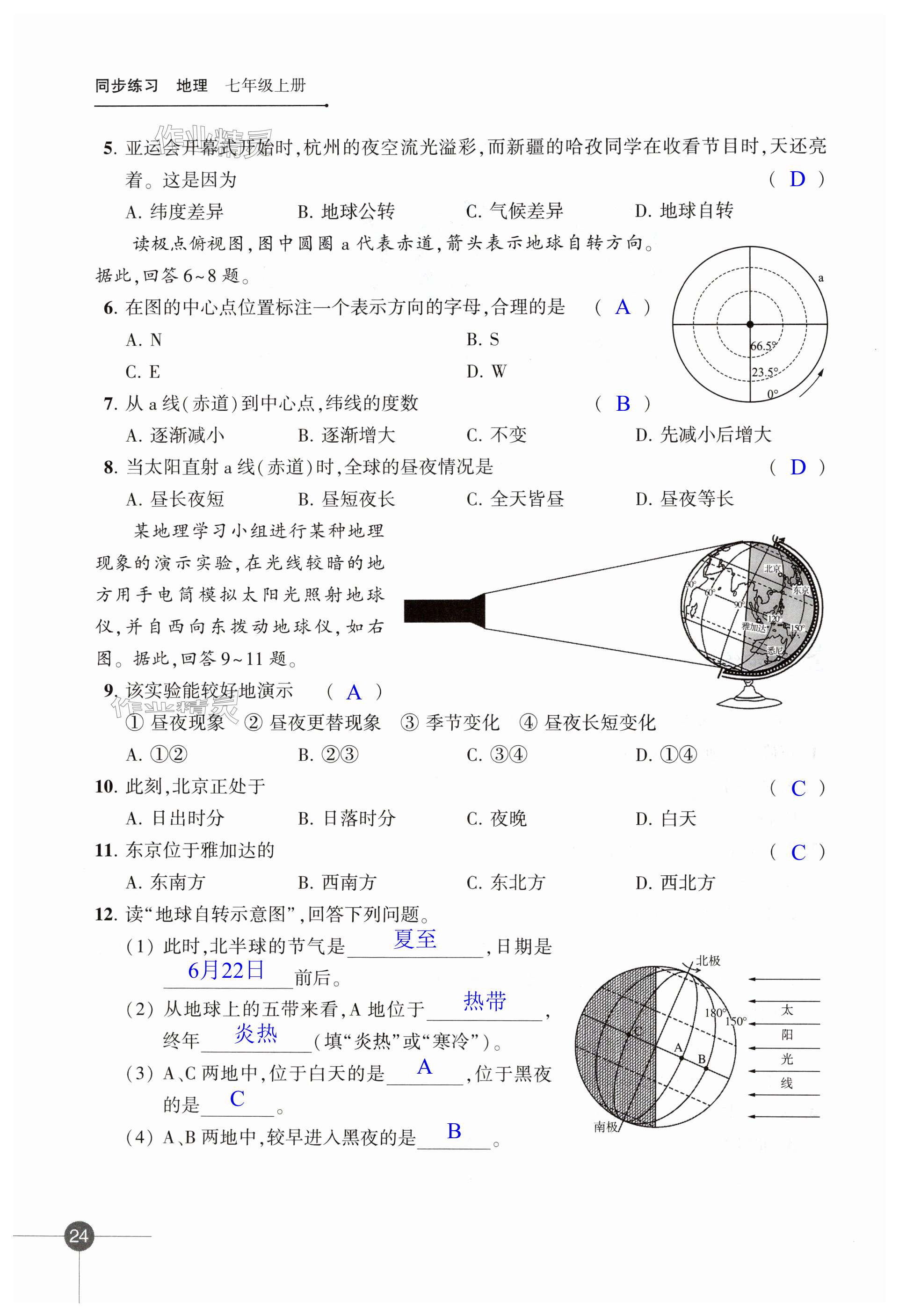 第24页