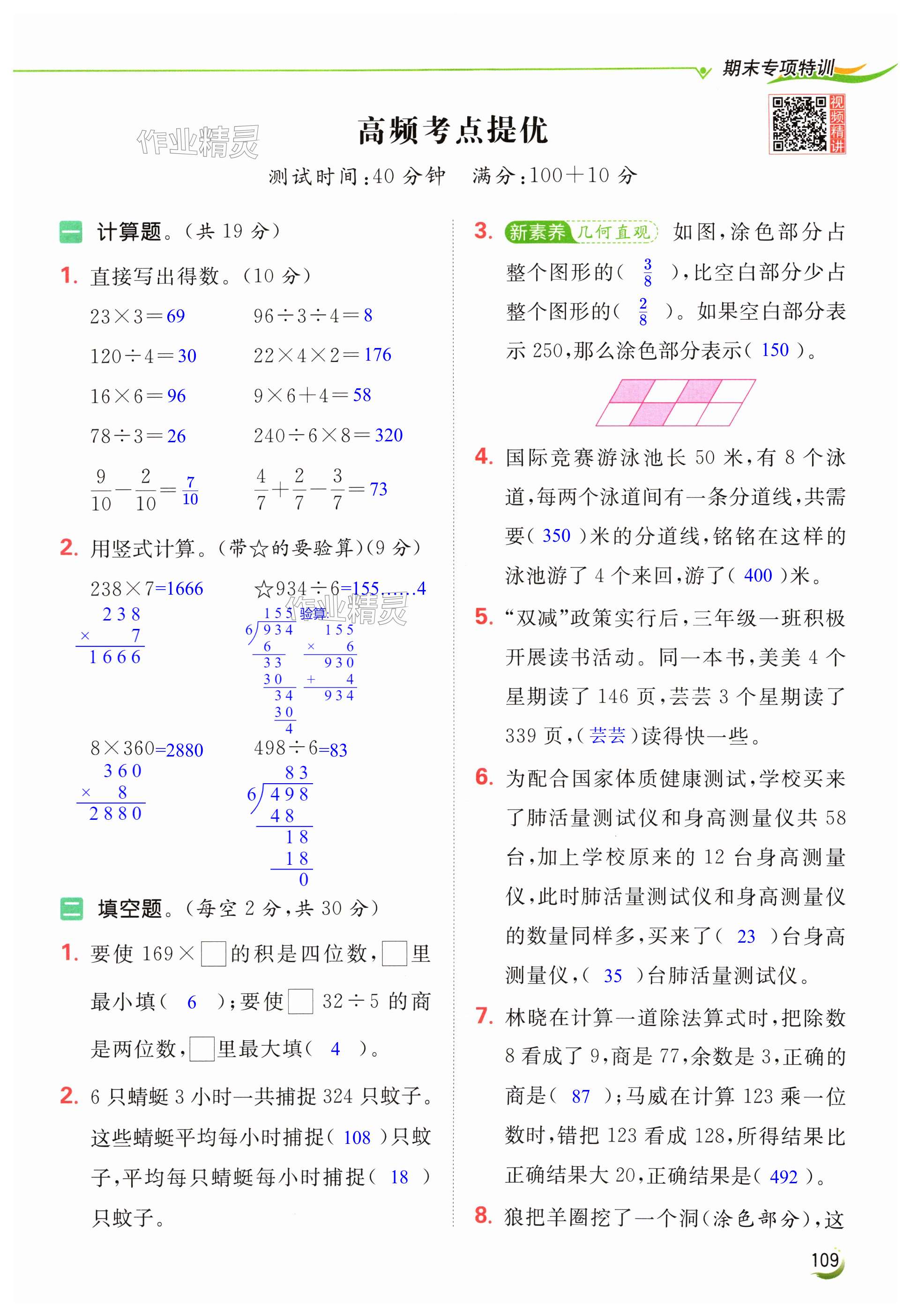 第109页