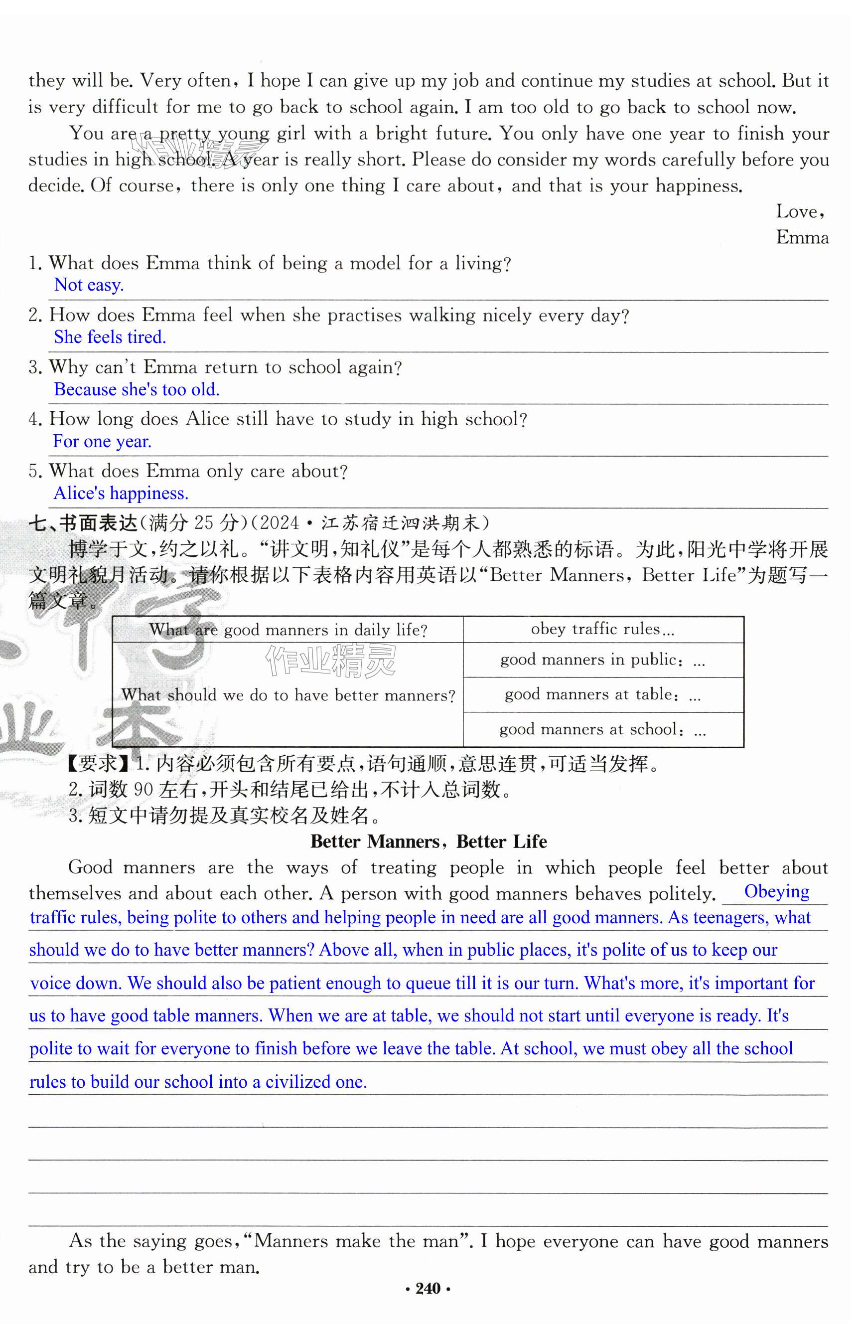 第240页