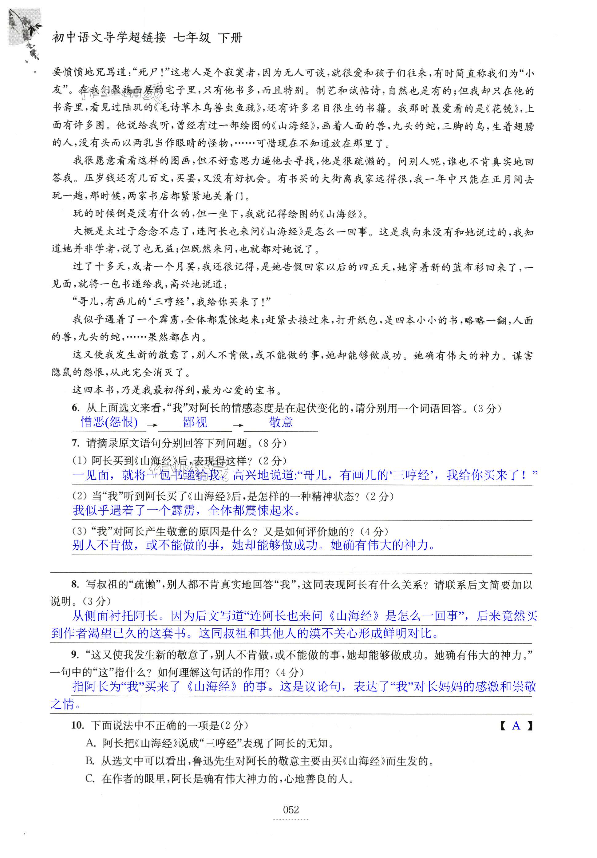 第52页