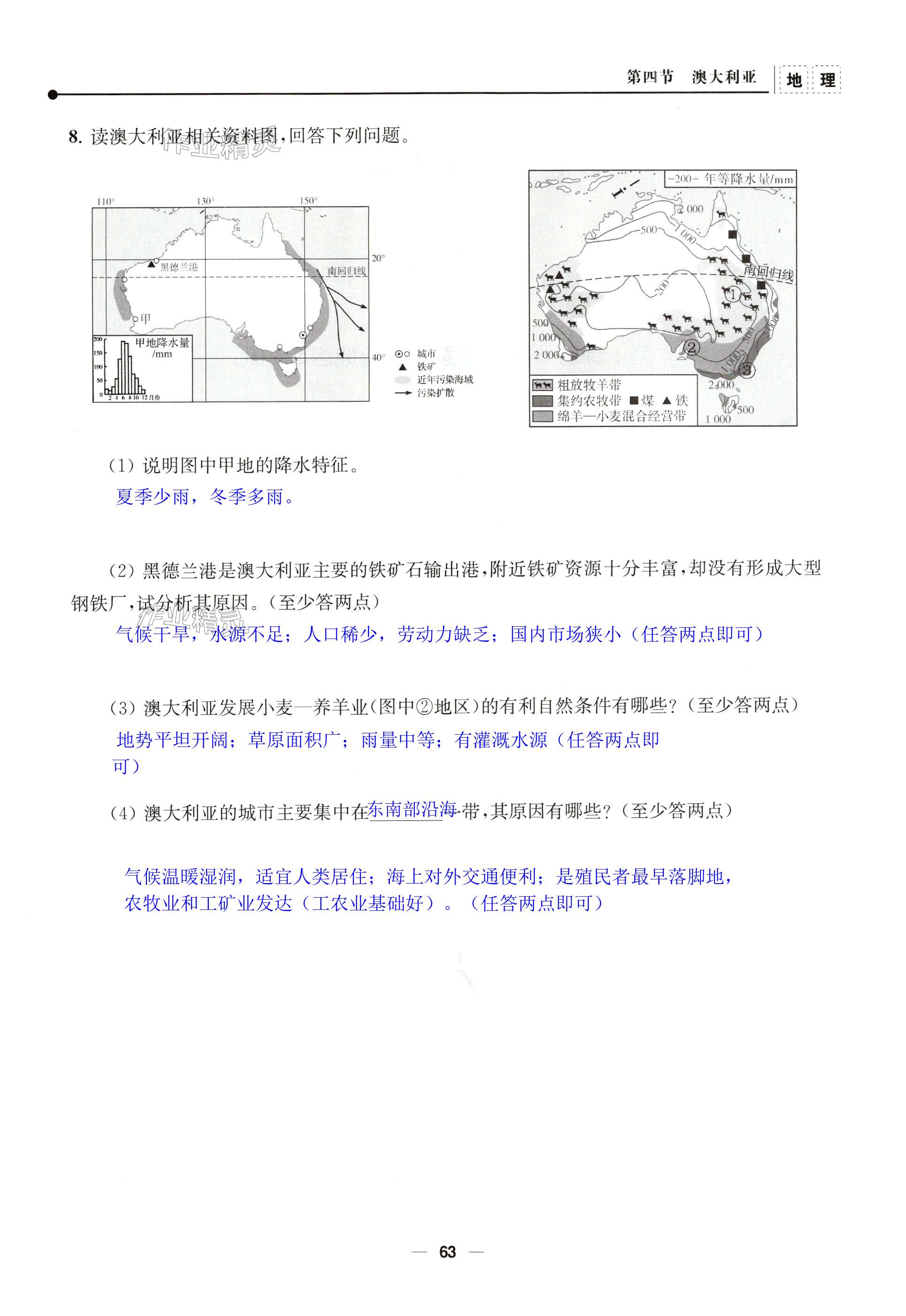 第63页