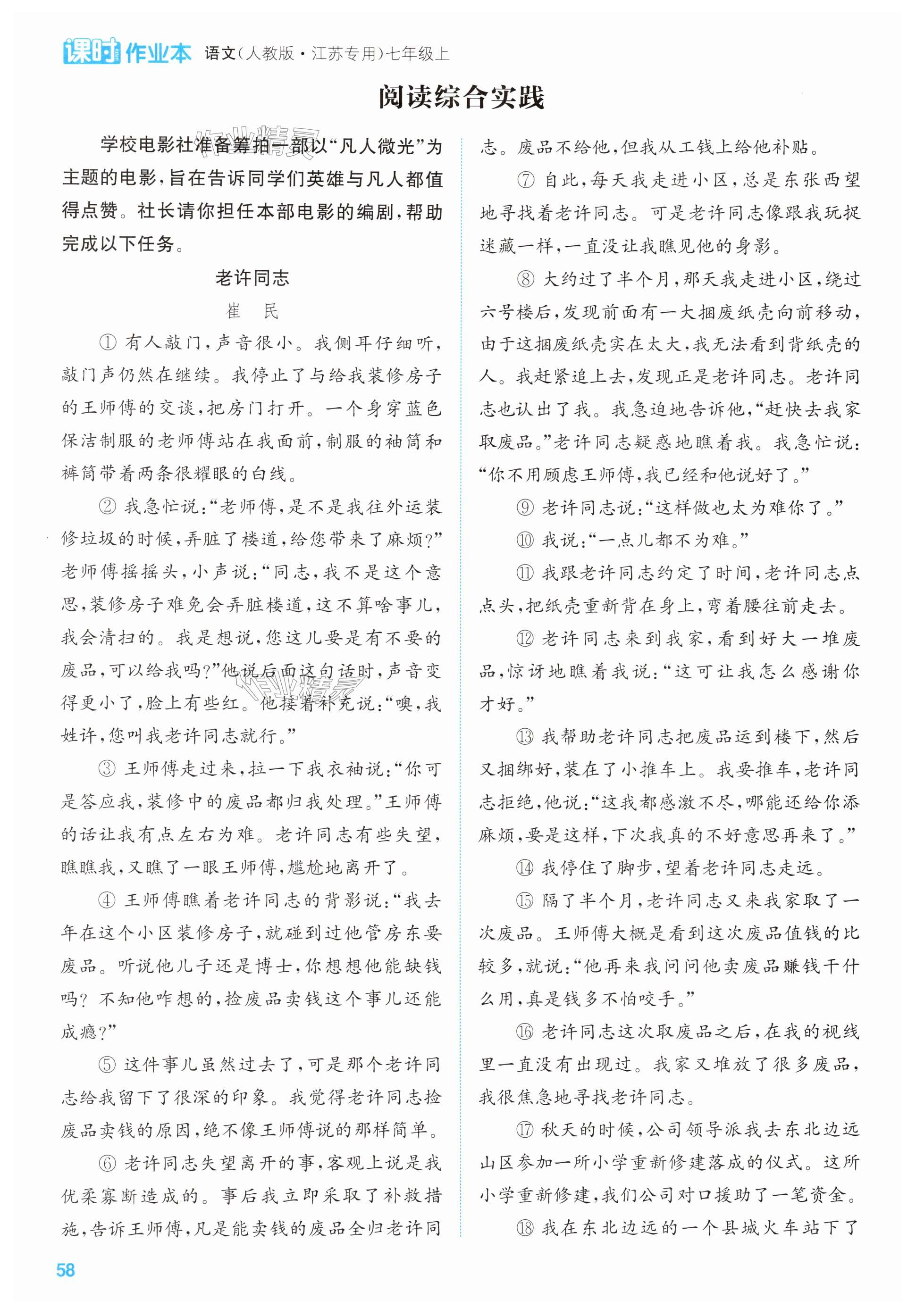 第58页