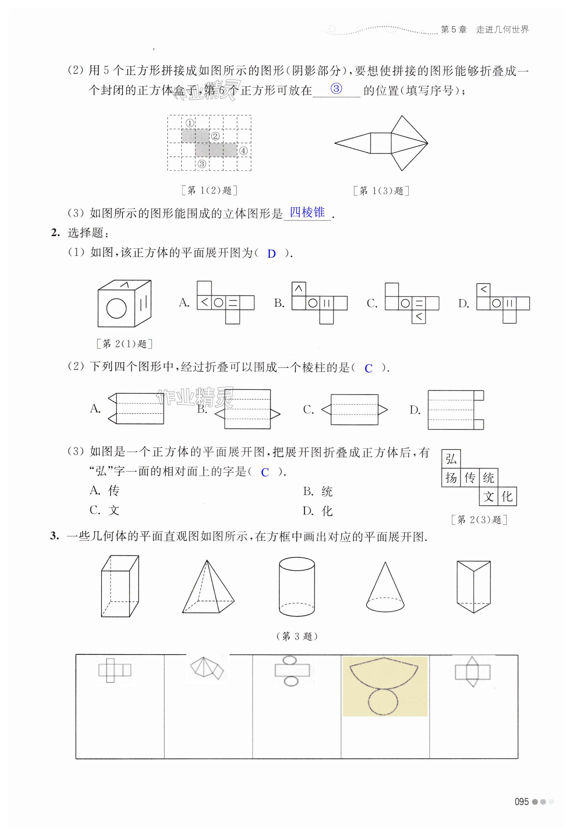 第95页