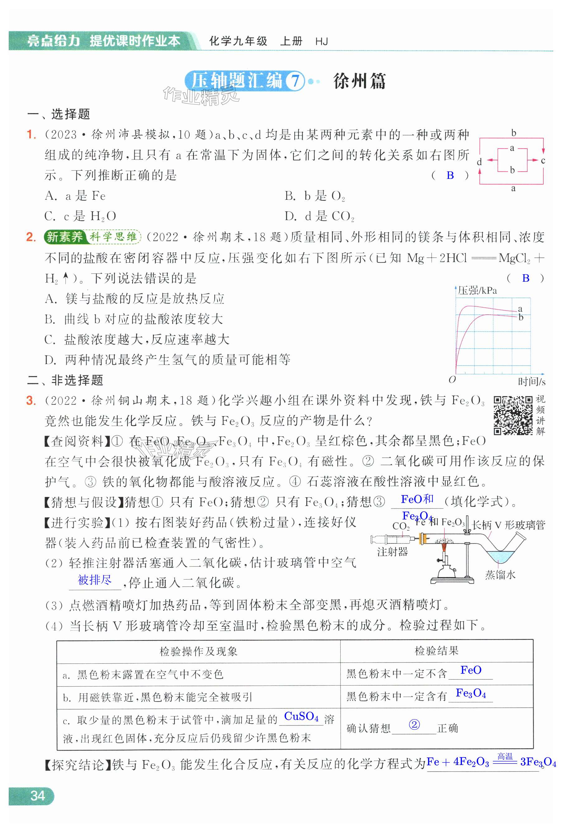 第34页