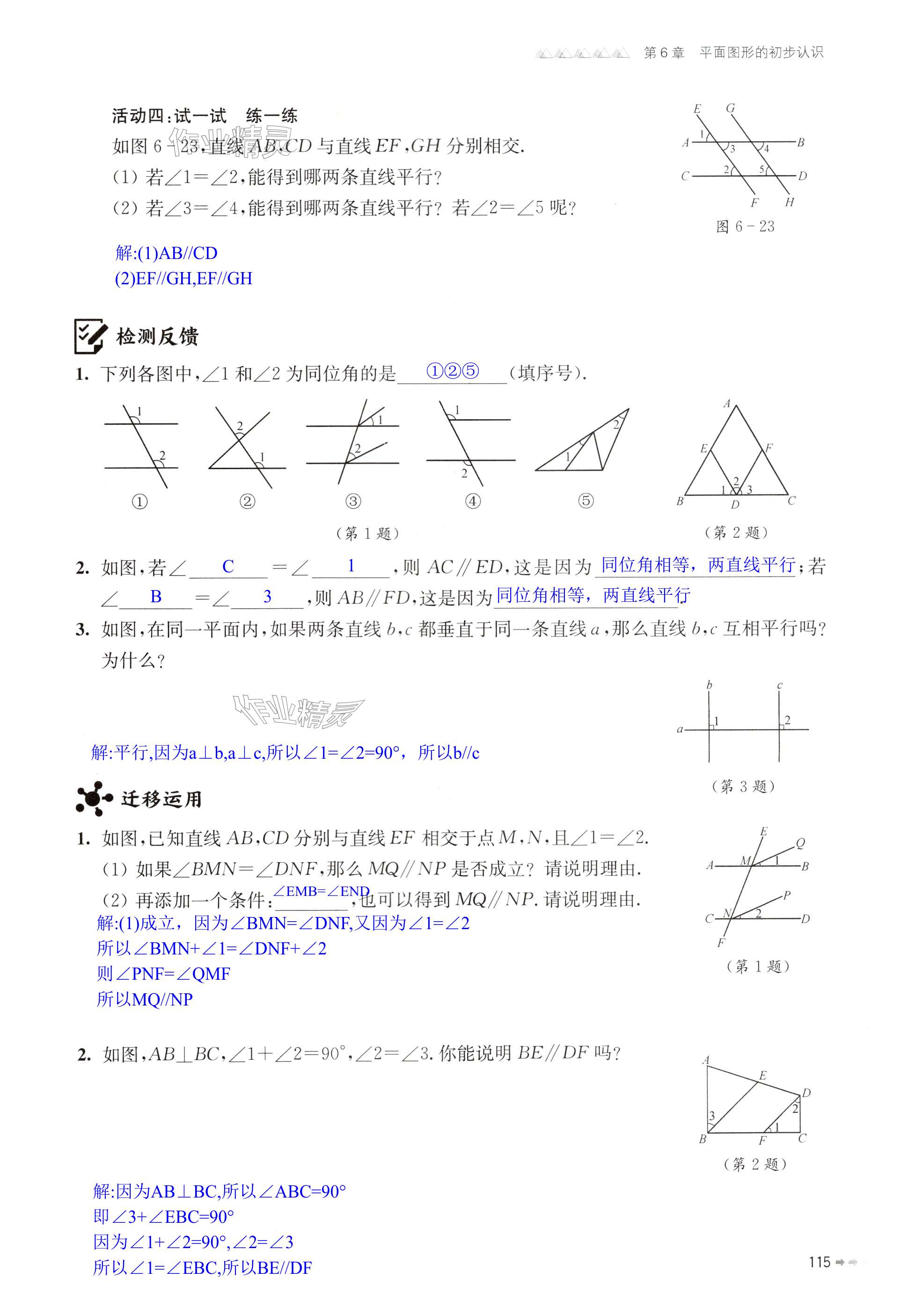 第115页