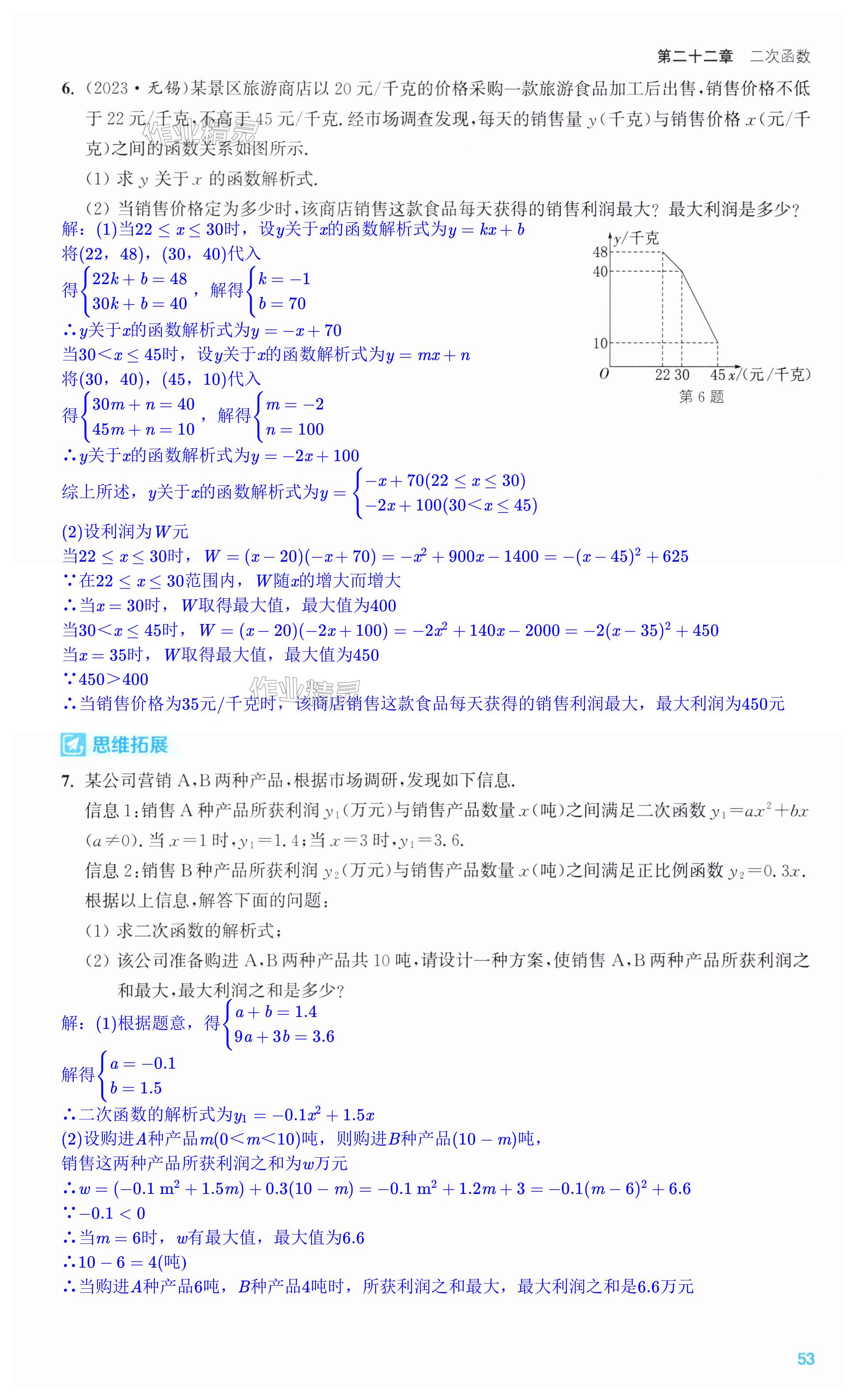 第53页