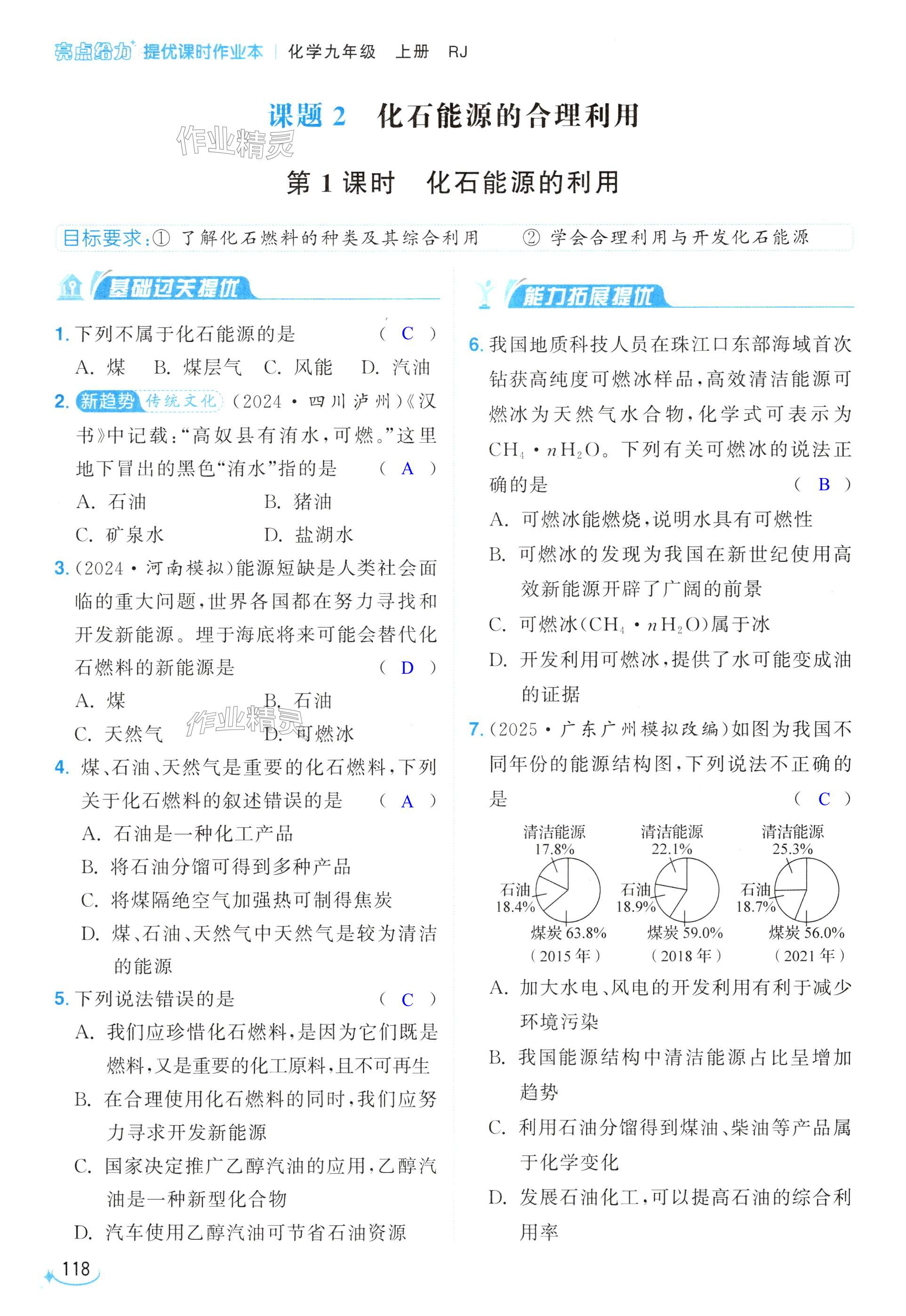 第118页
