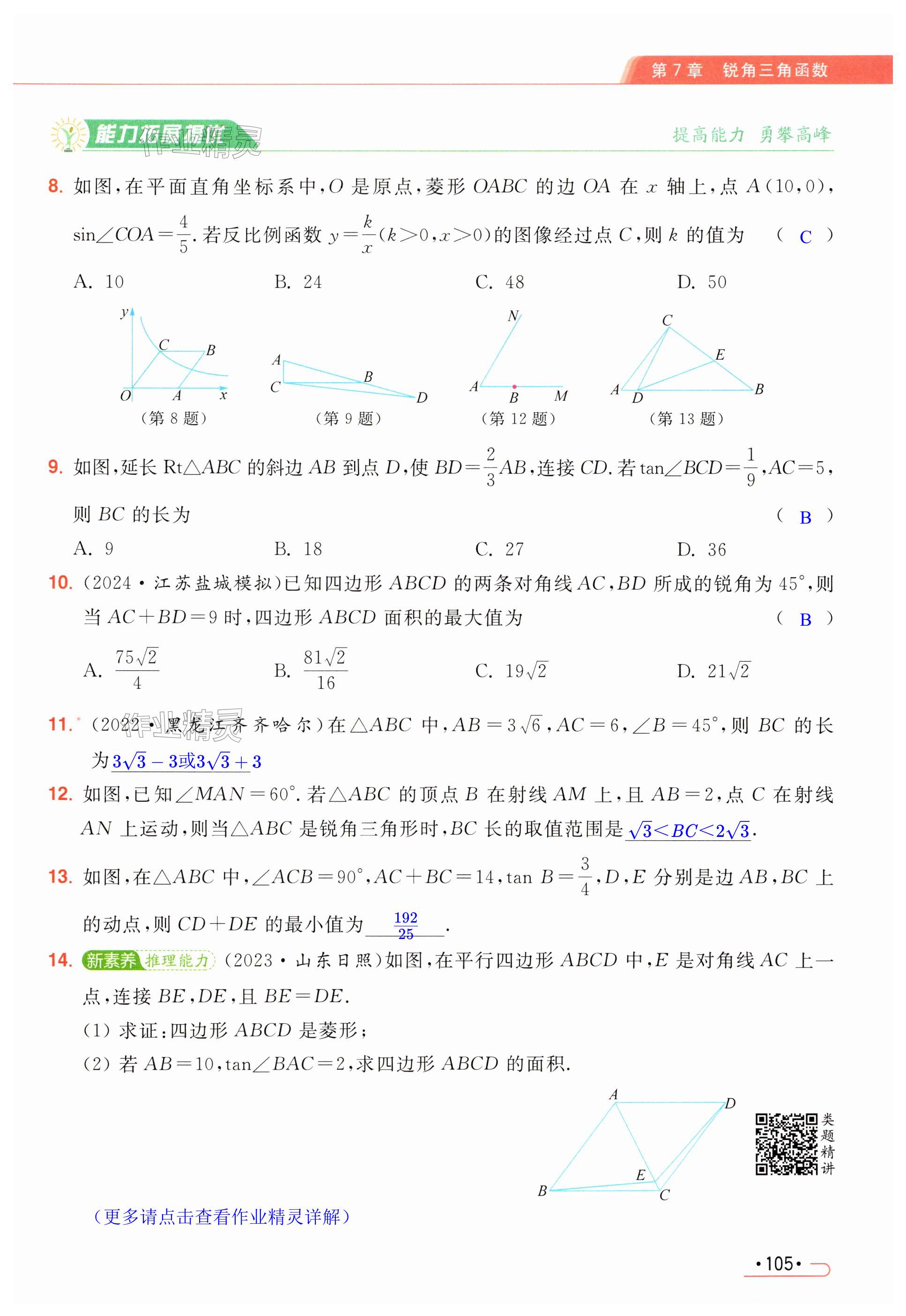 第105页