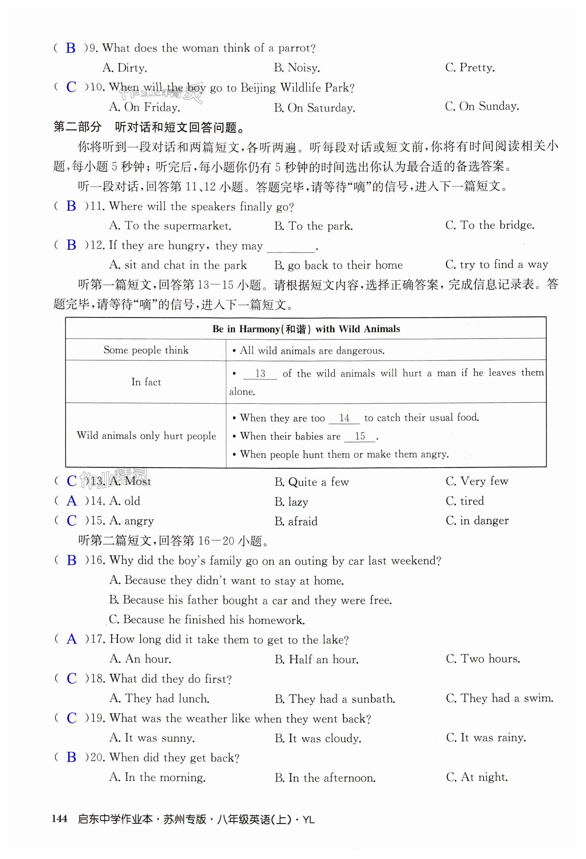 第144页