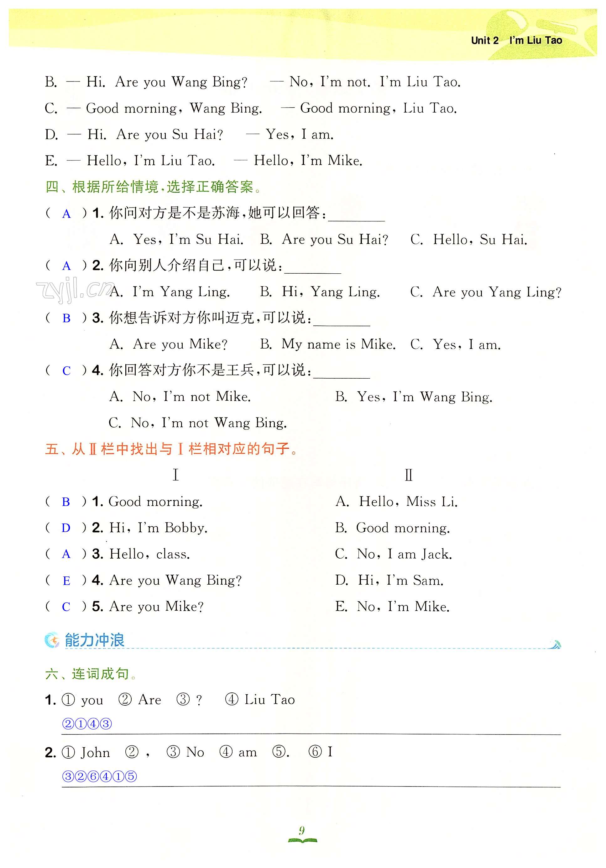 Unit 2 I'm Liu Tao - 第9页