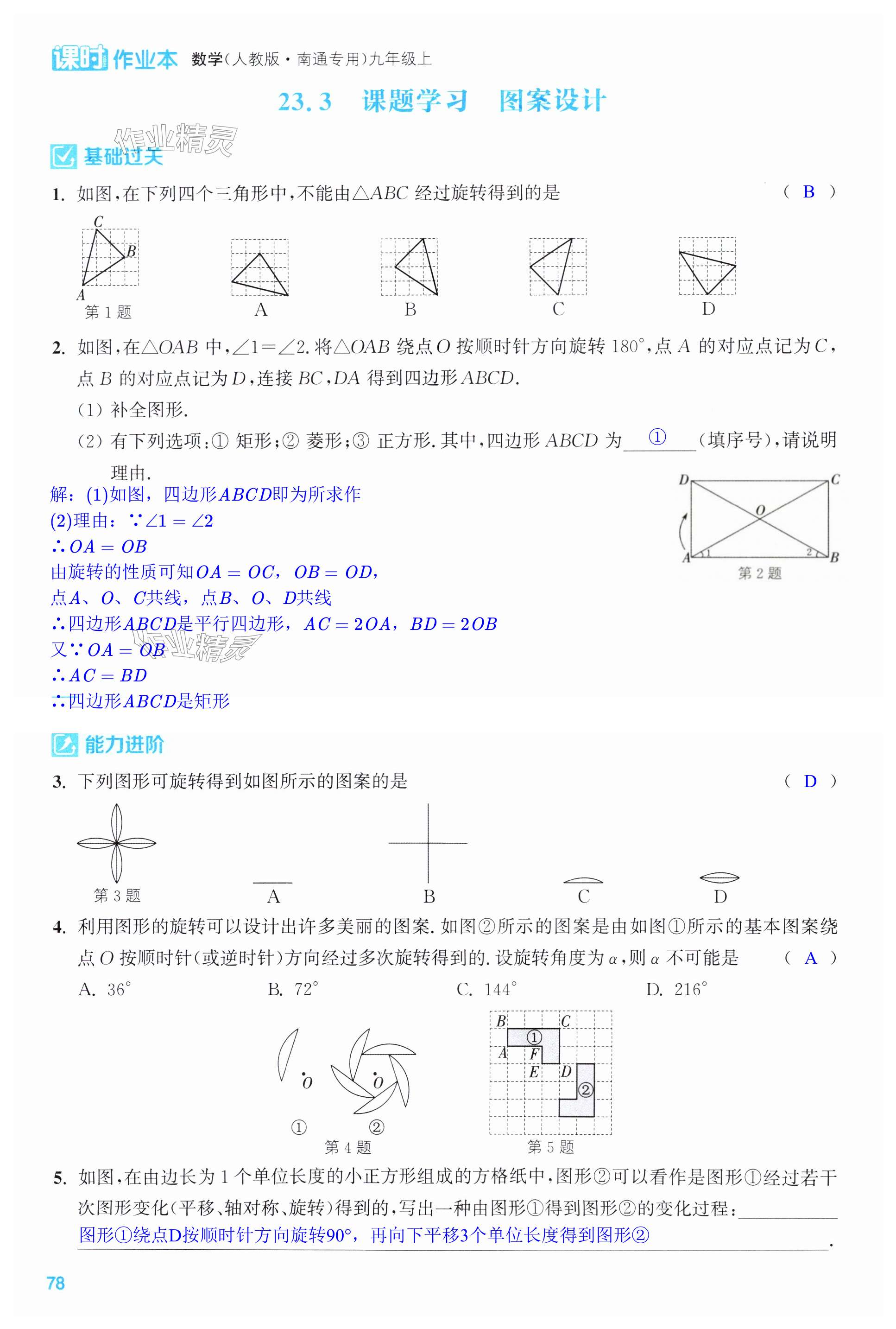 第78页