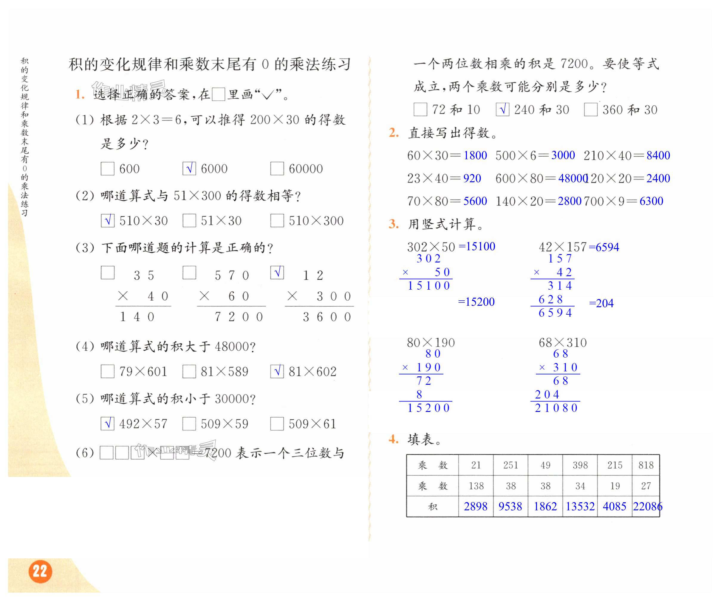 第22页