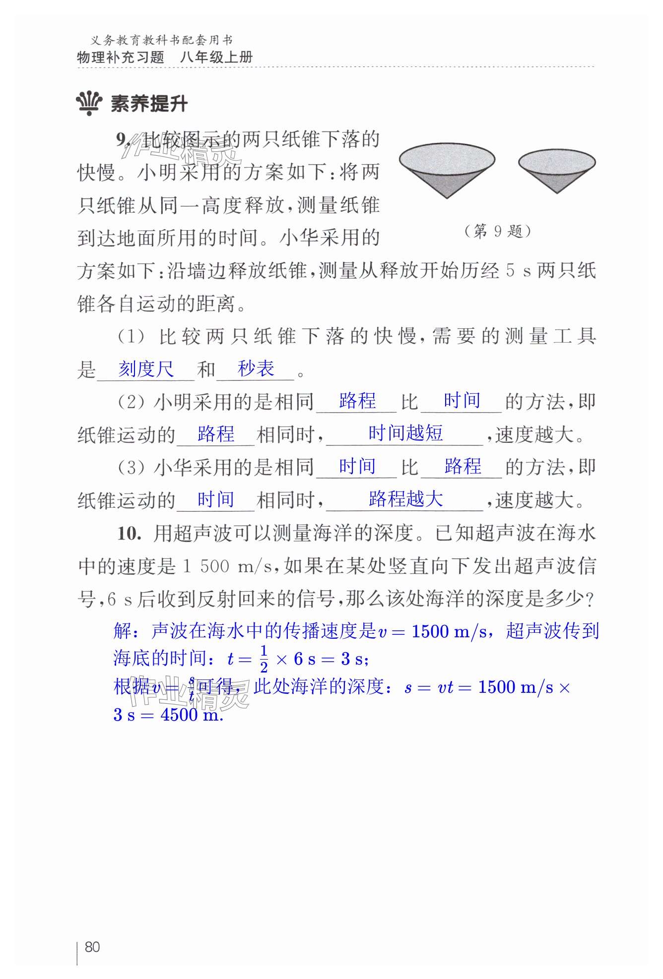 第80页