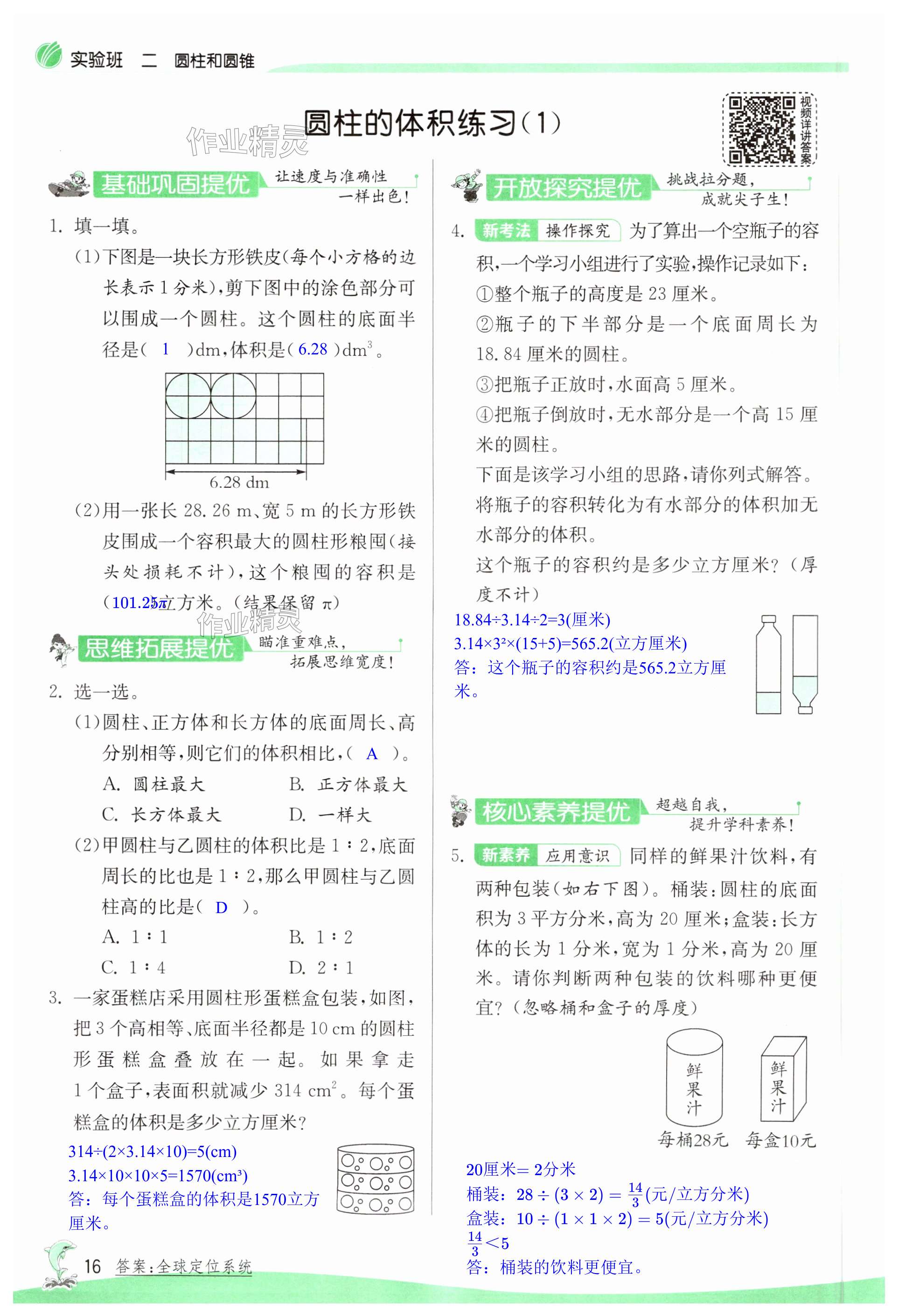 第16页