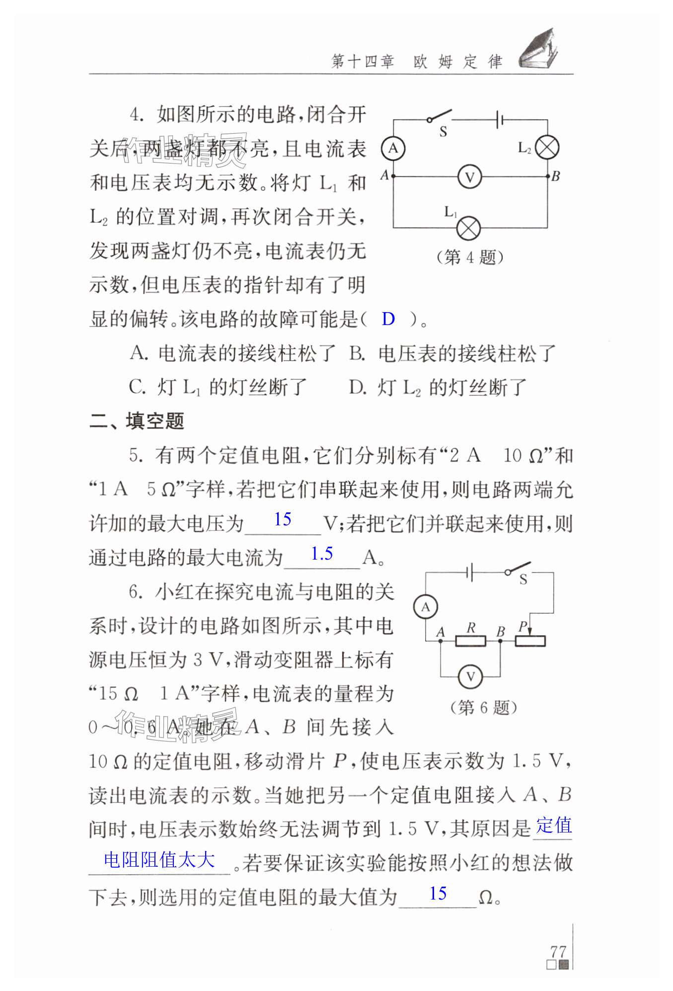 第77页