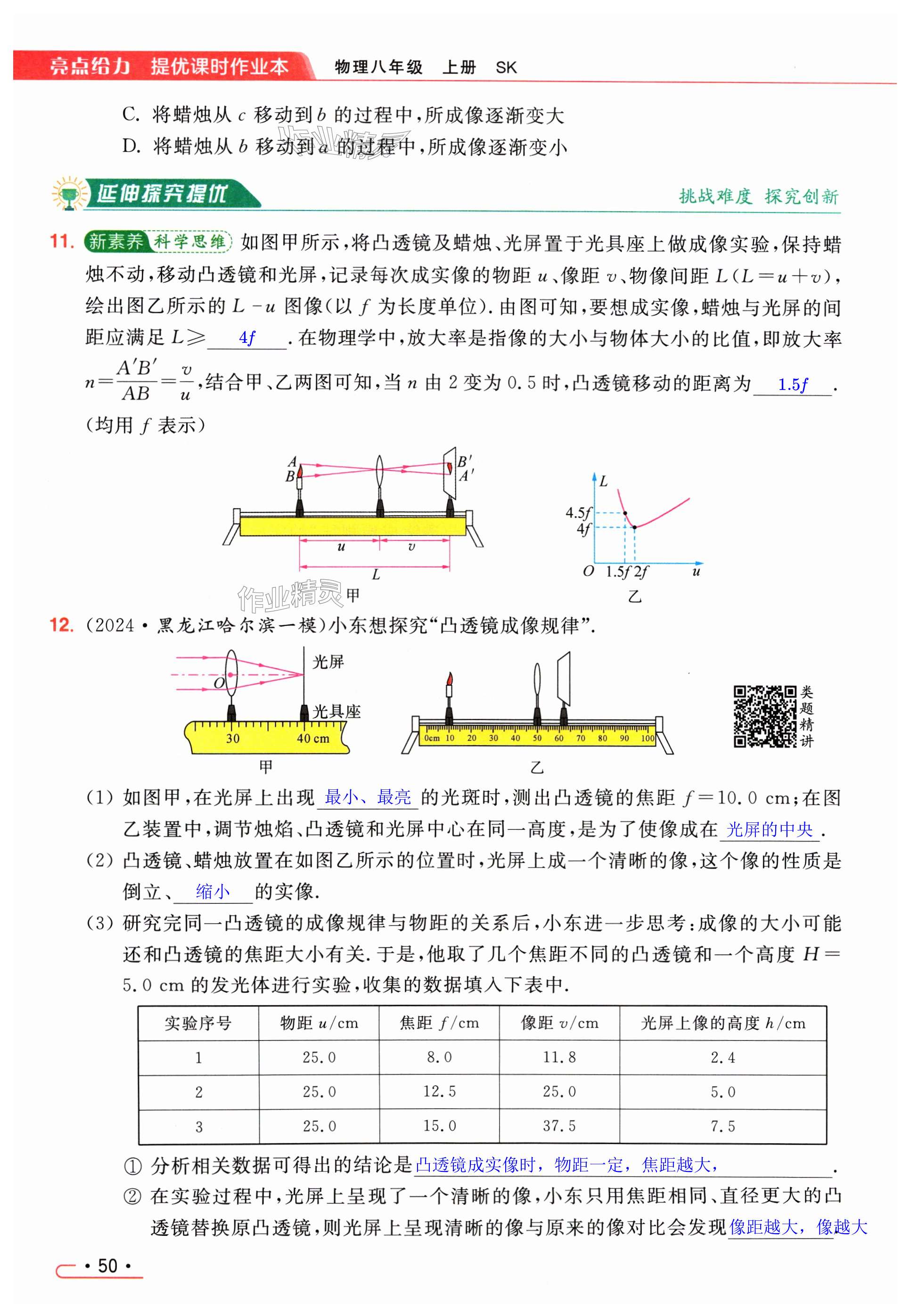 第50页