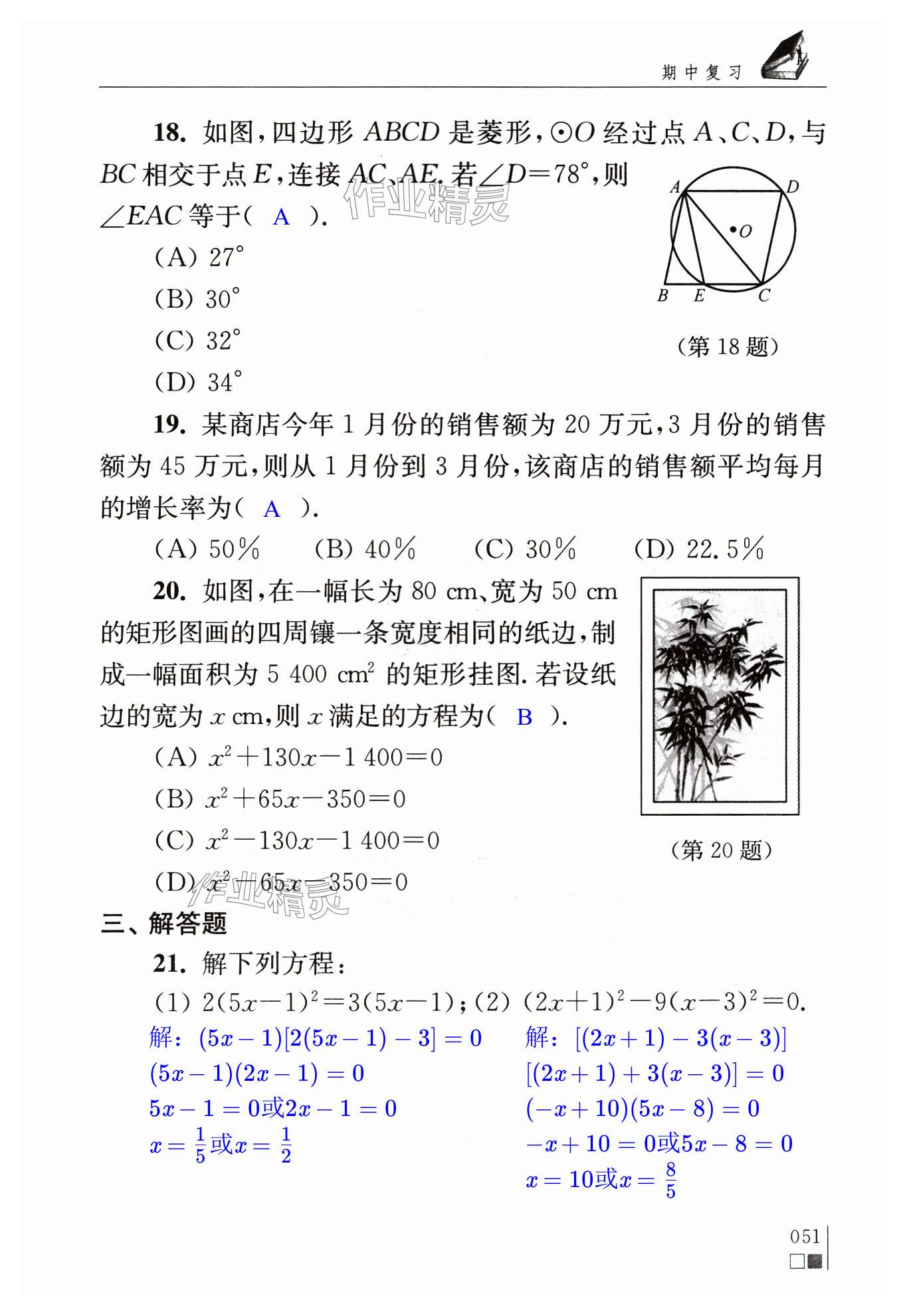 第51页
