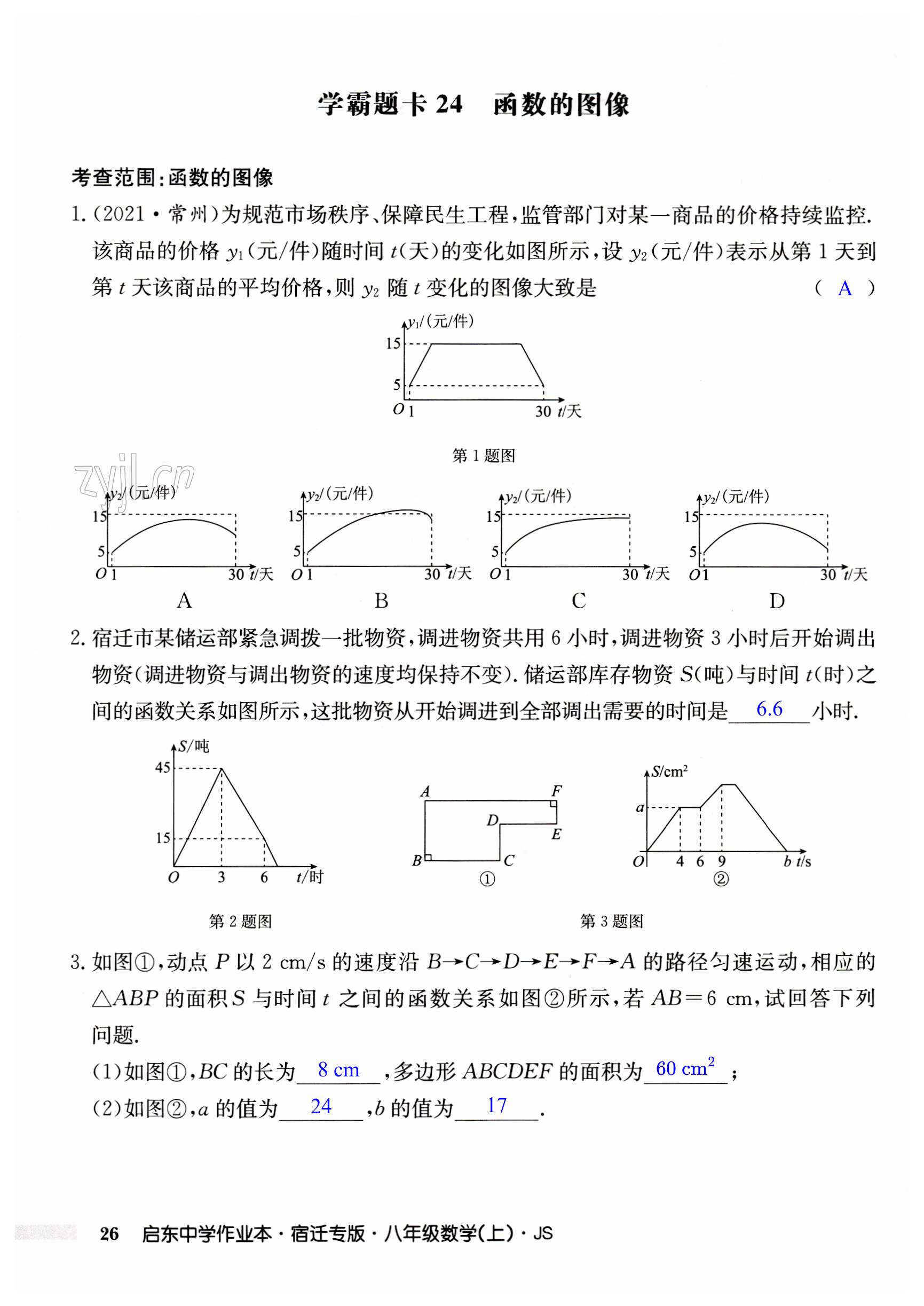 第26页