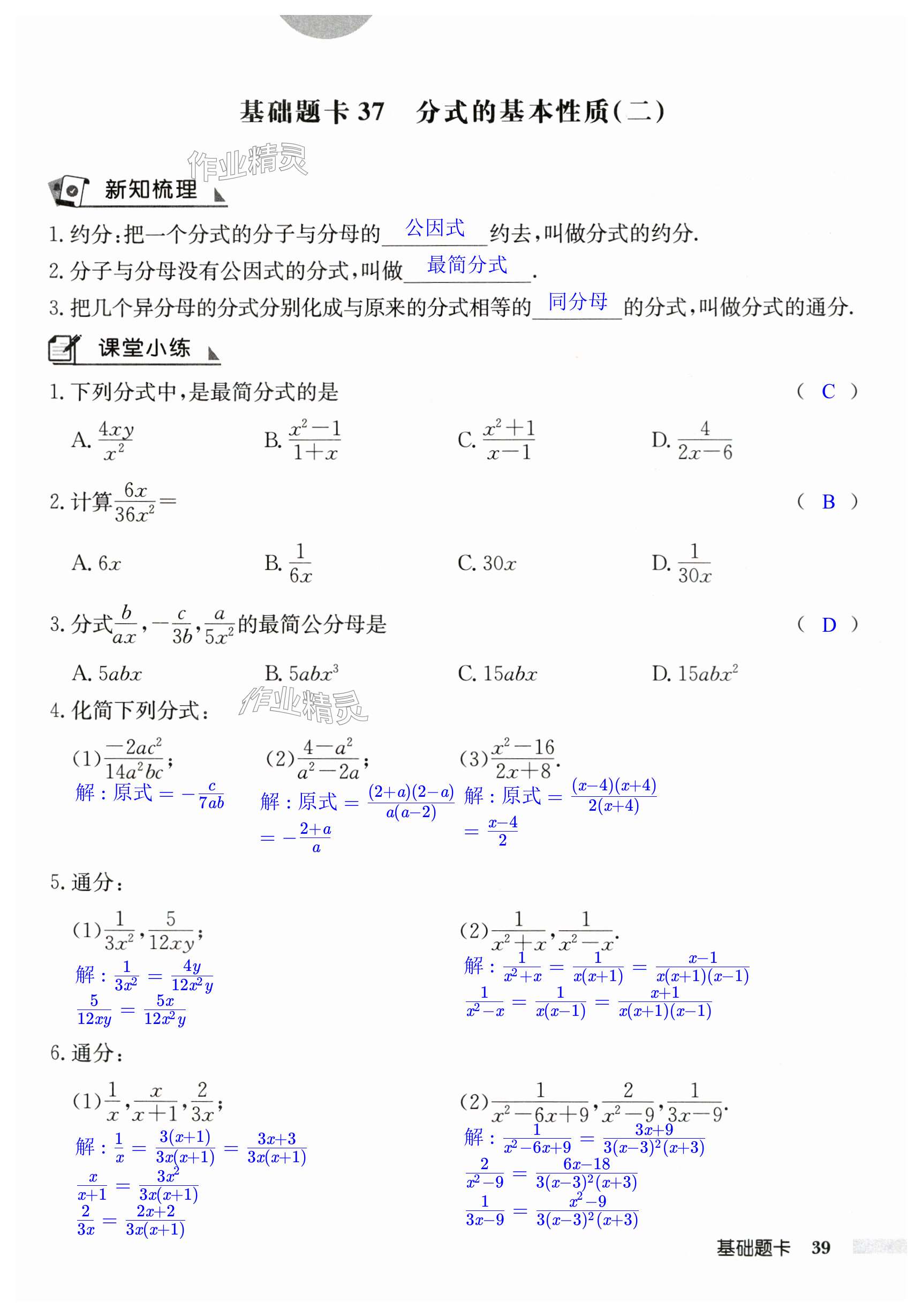 第39页