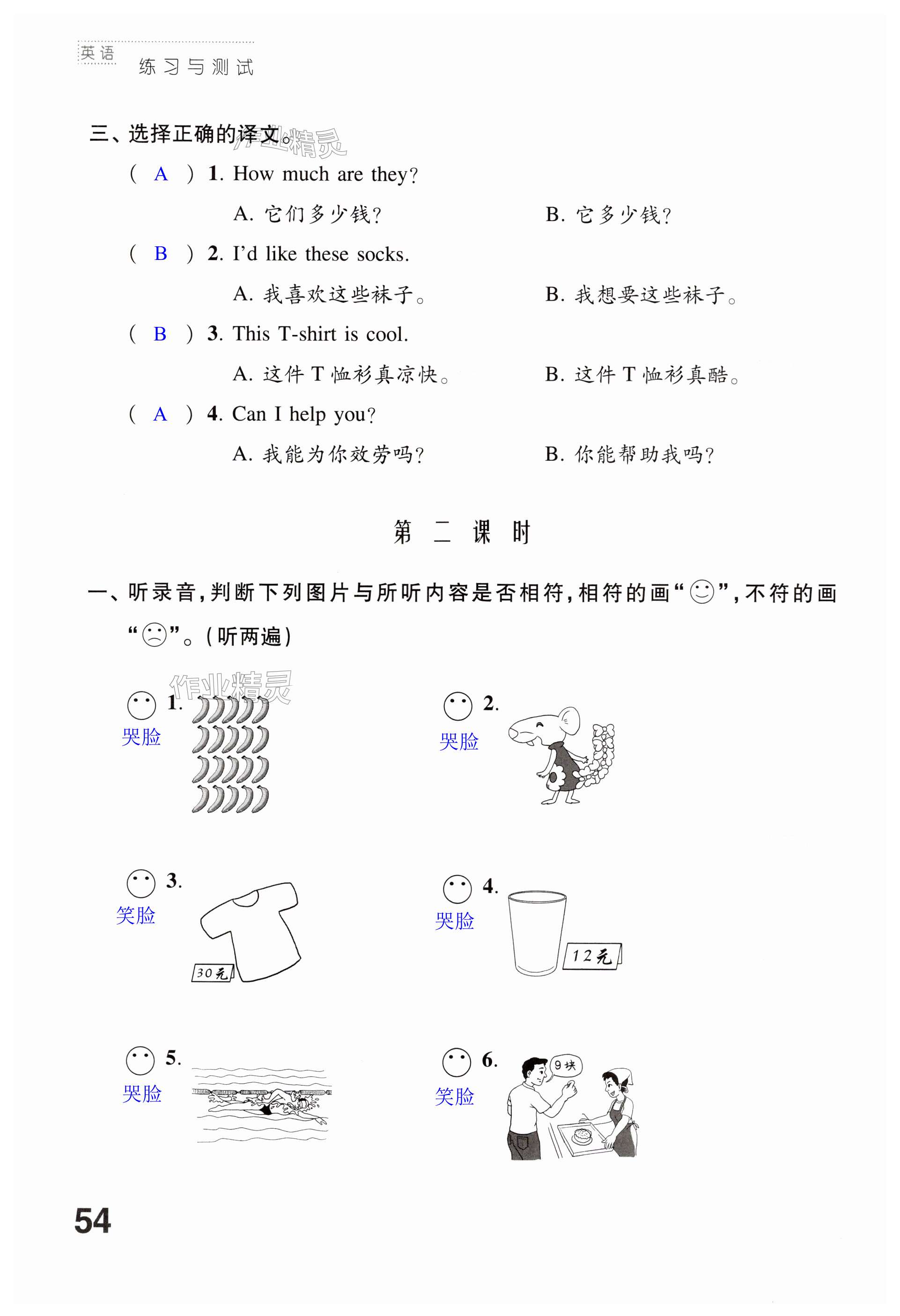 第54页