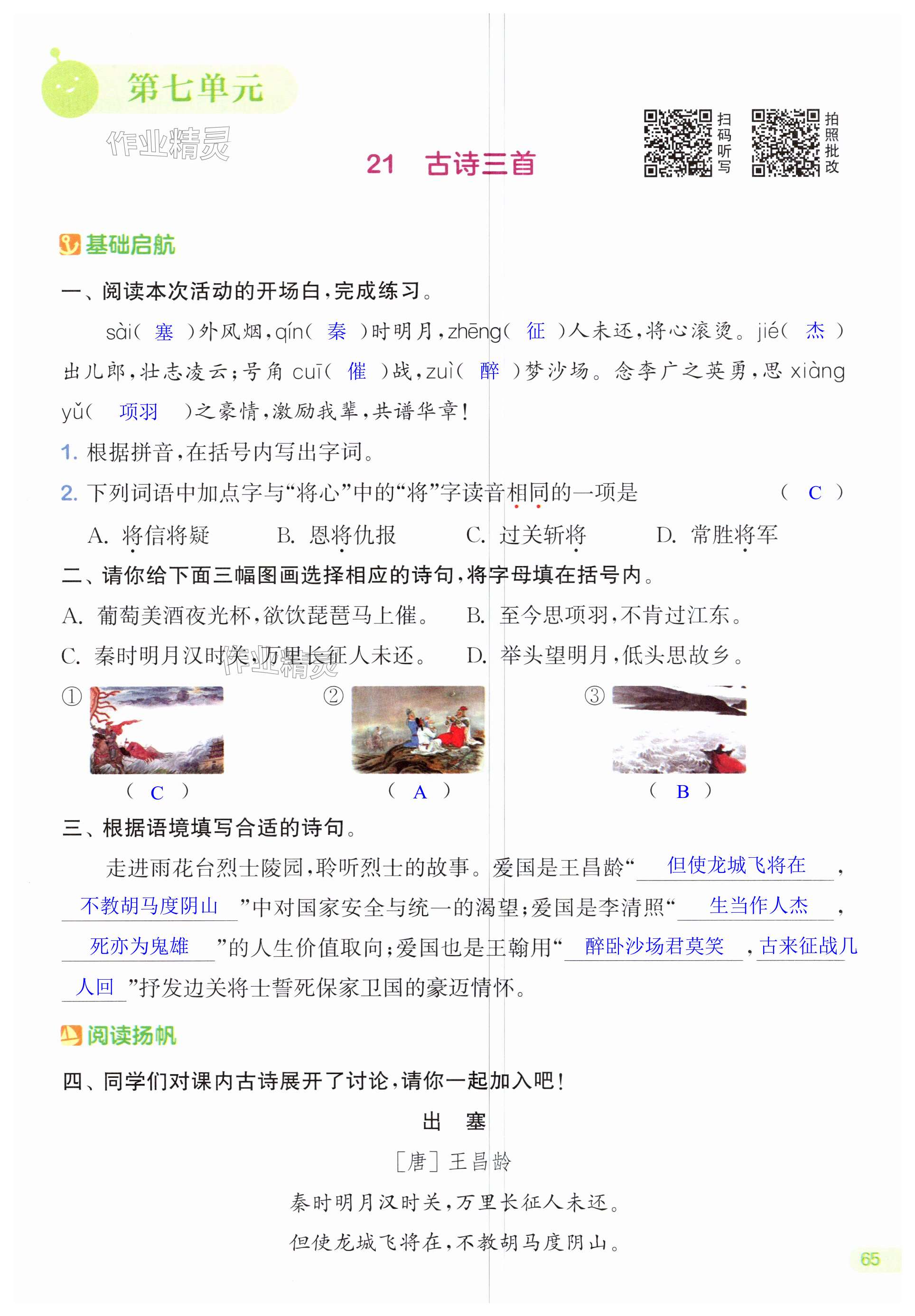 第65页