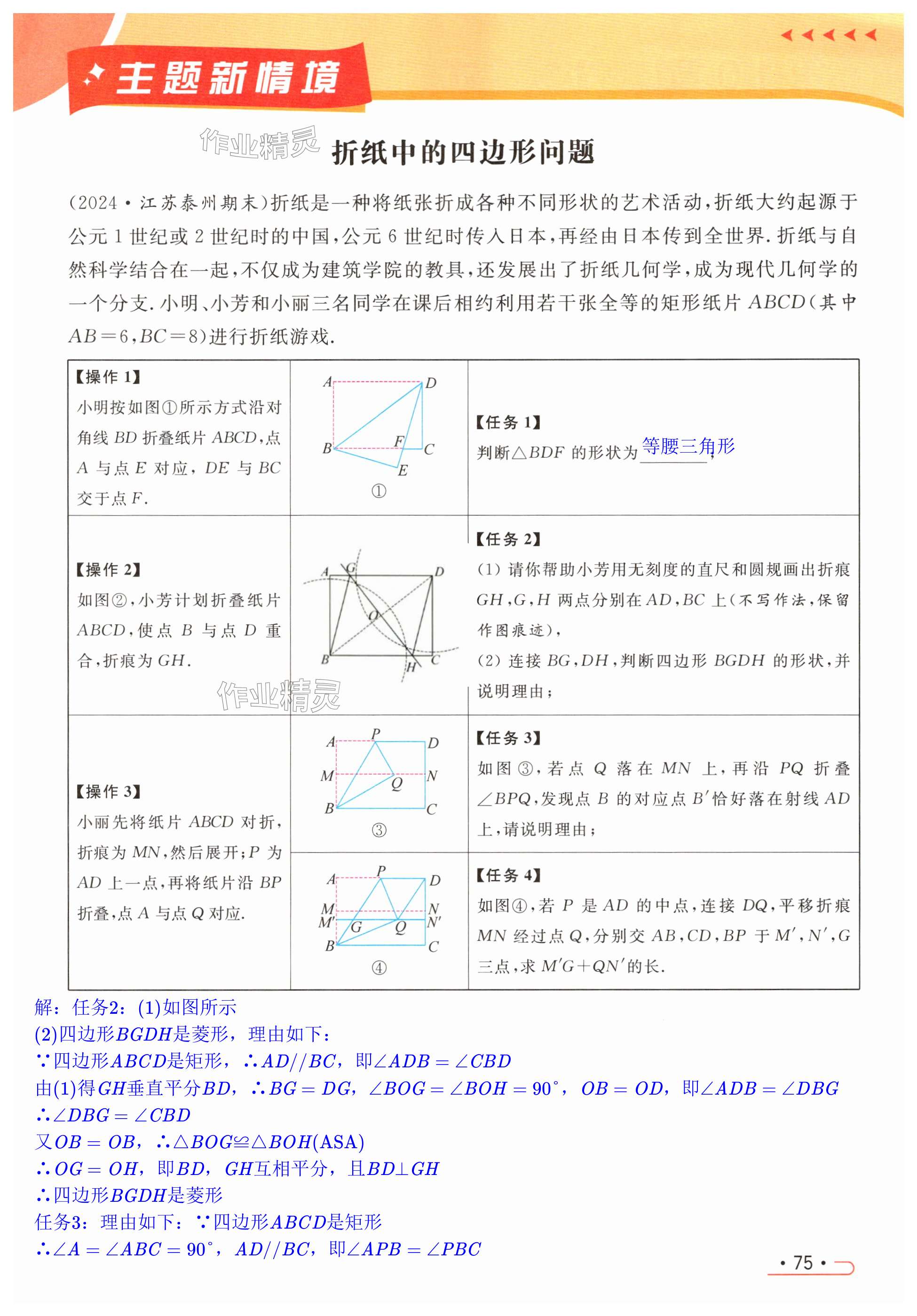 第75页