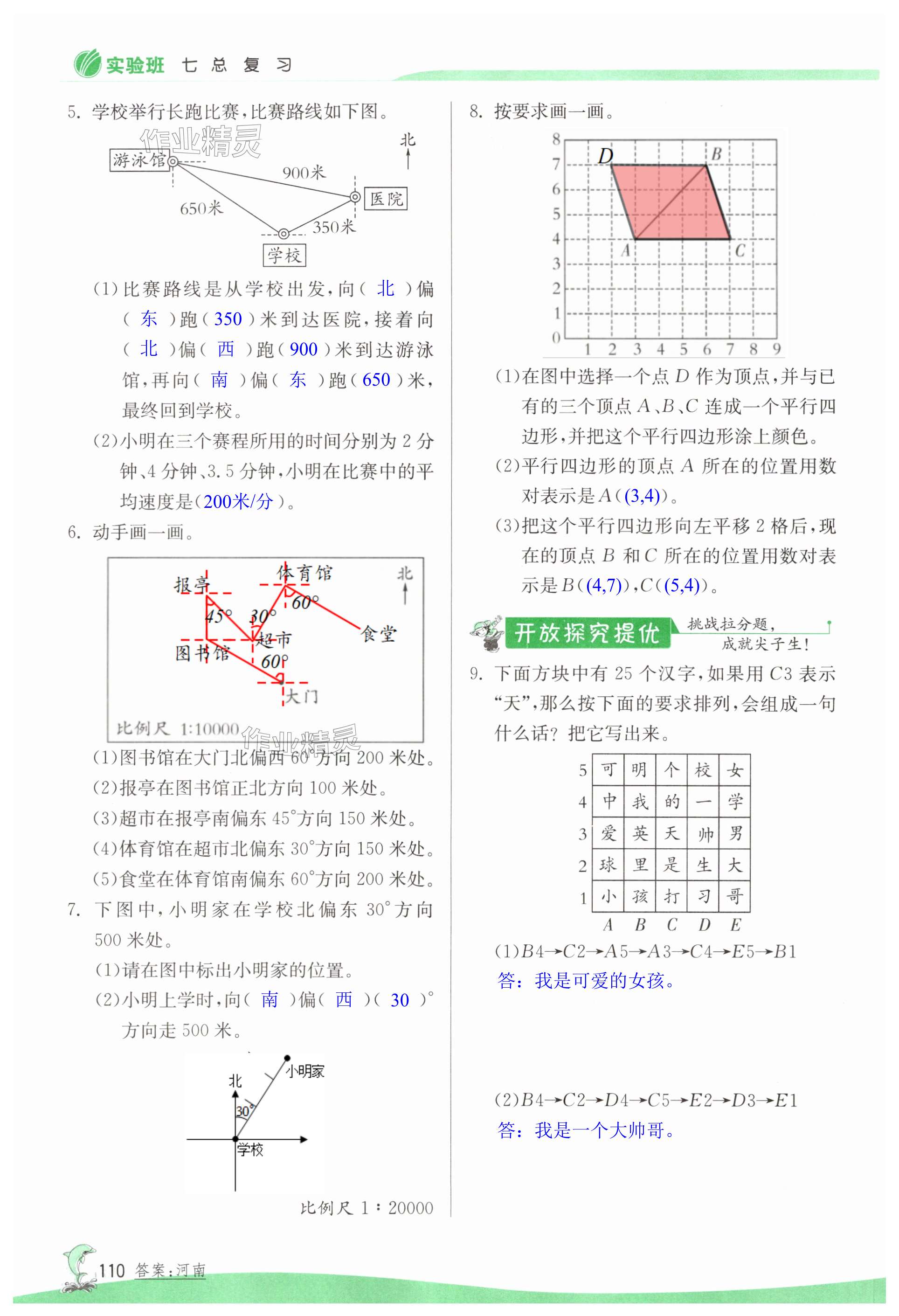 第110页