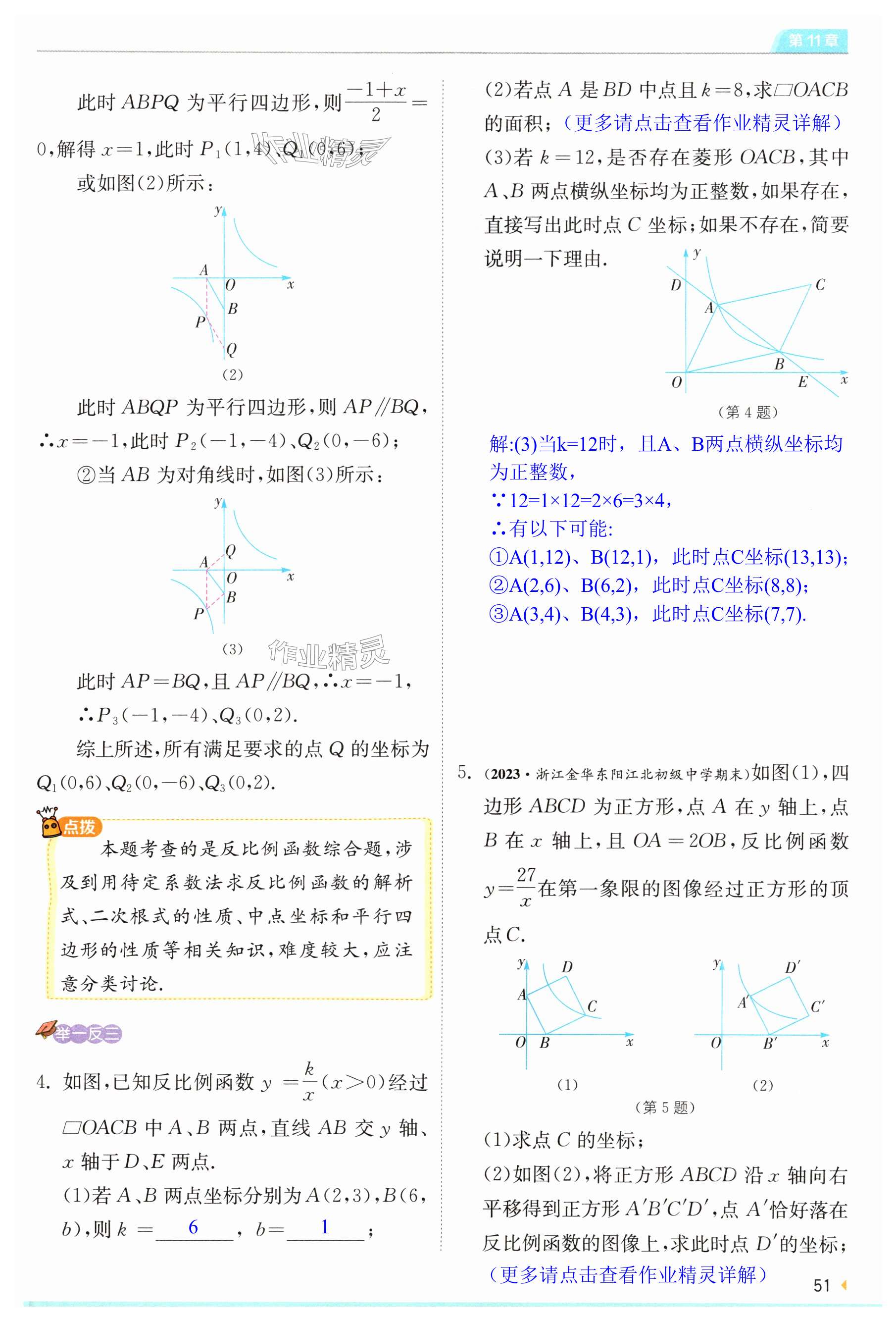 第51页